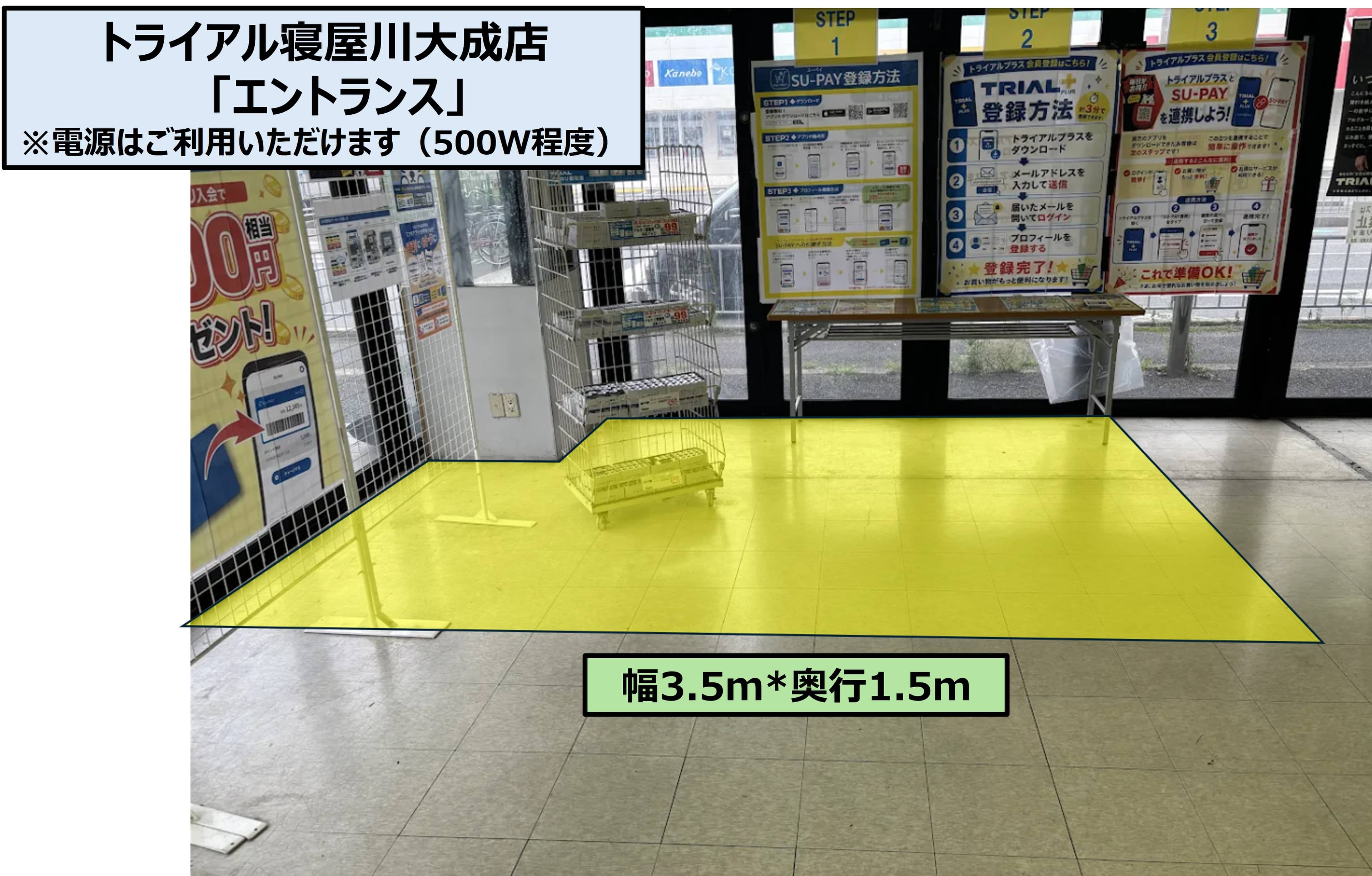 エントランス