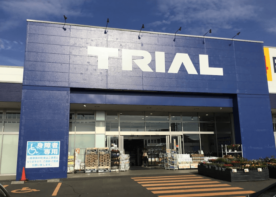 スーパーセンタートライアル名取店