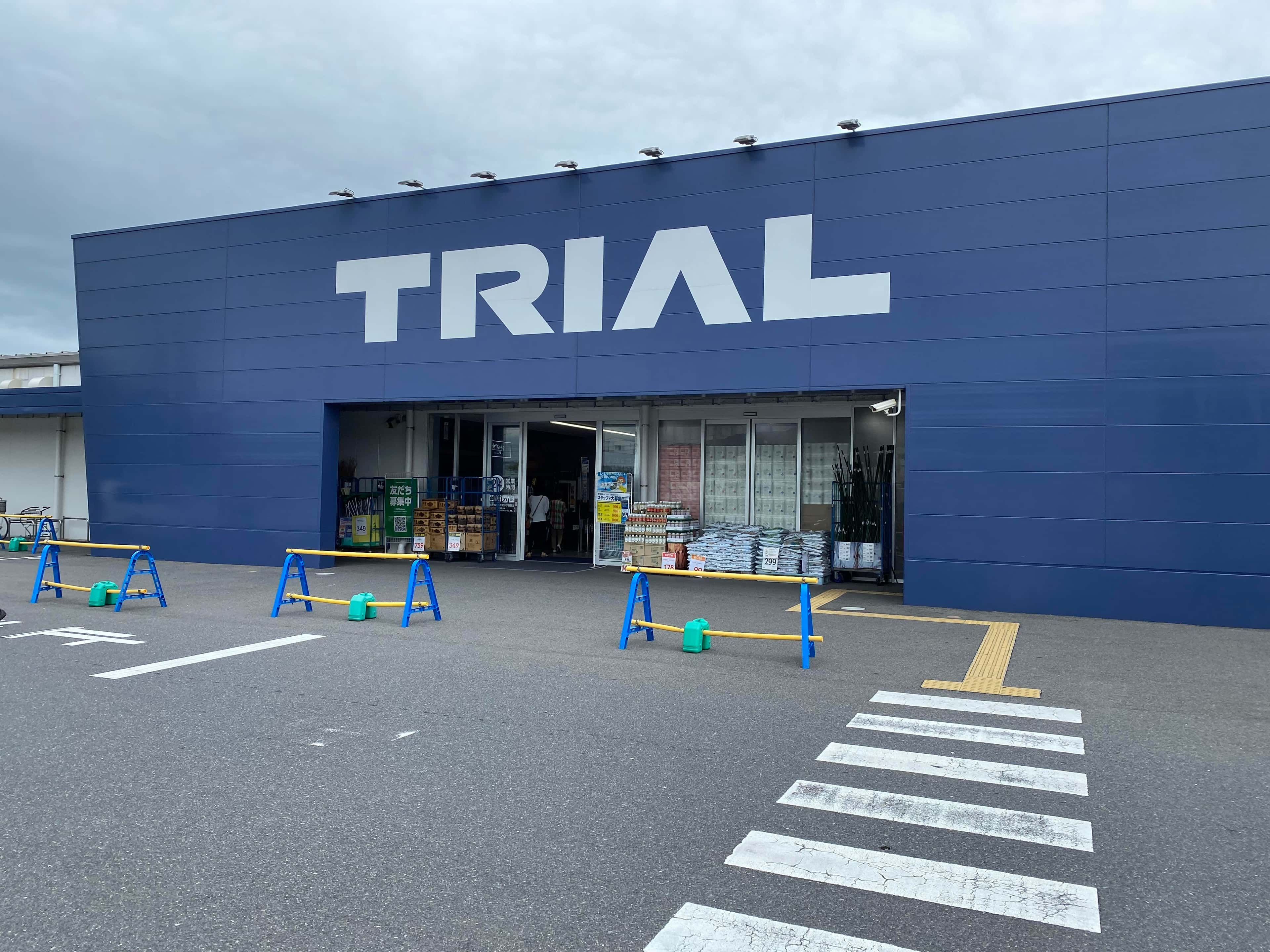 スーパーセンタートライアル苅田店