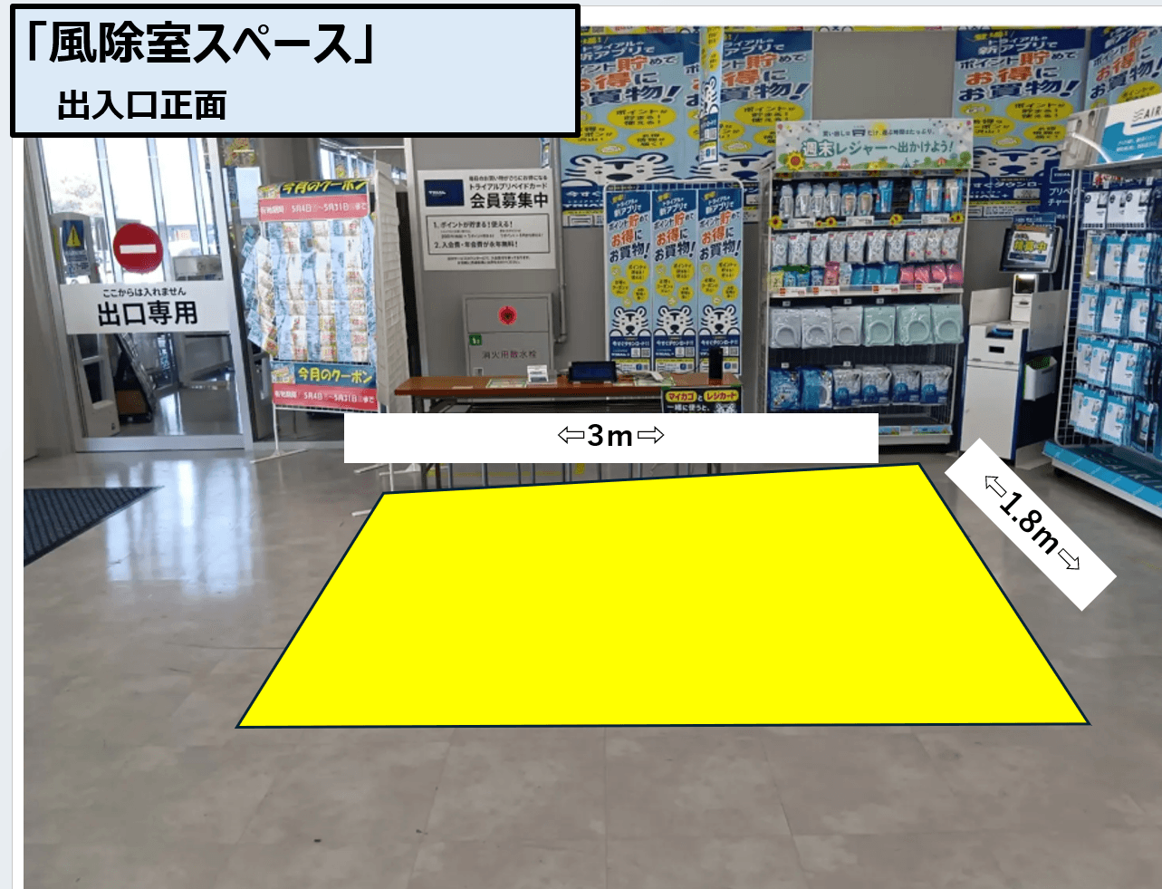 風除室