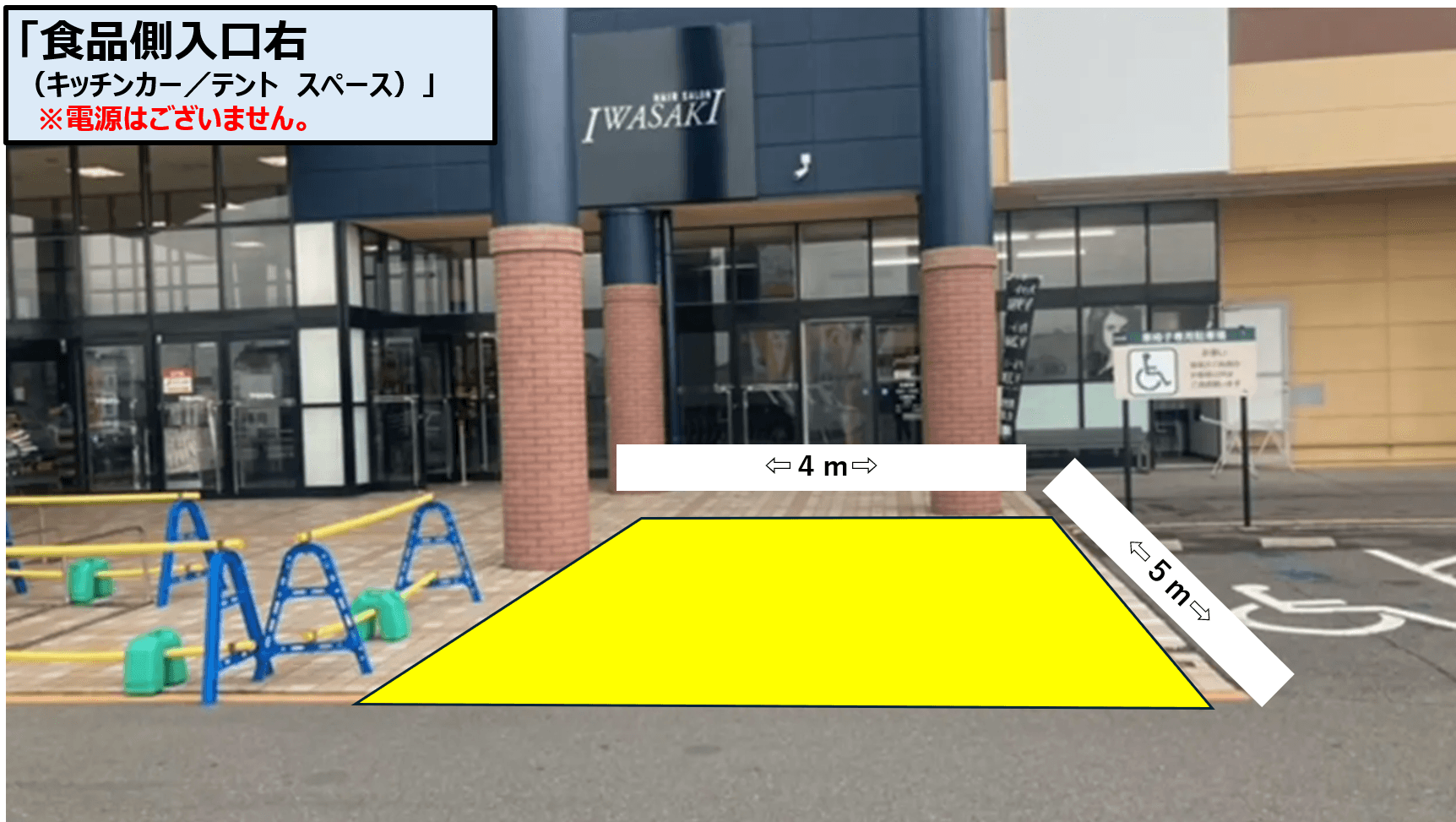 ②キッチンカースペース※電源準備中