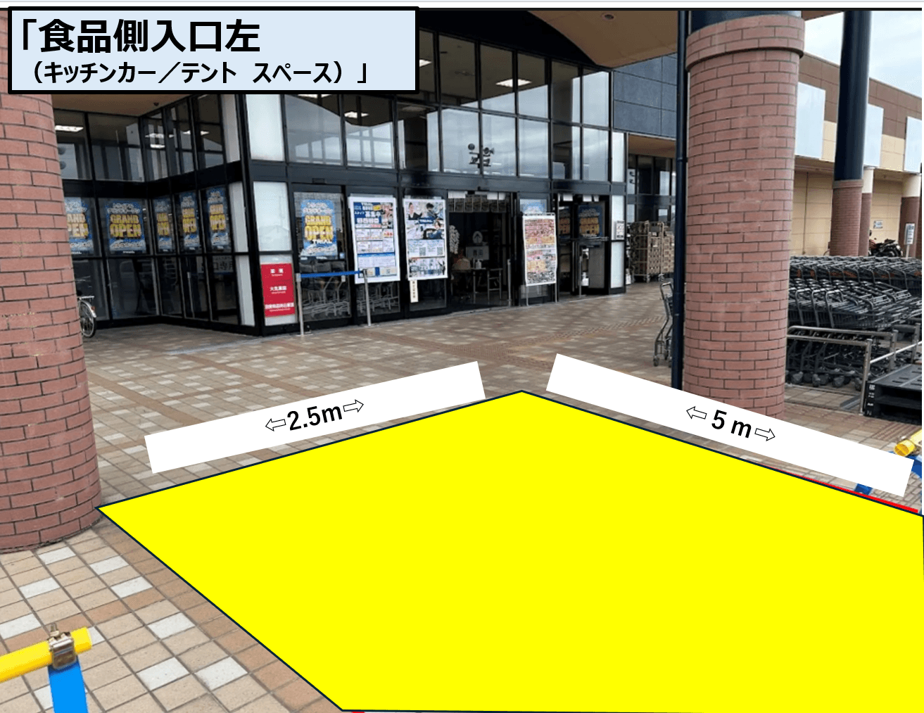 キッチンカースペース