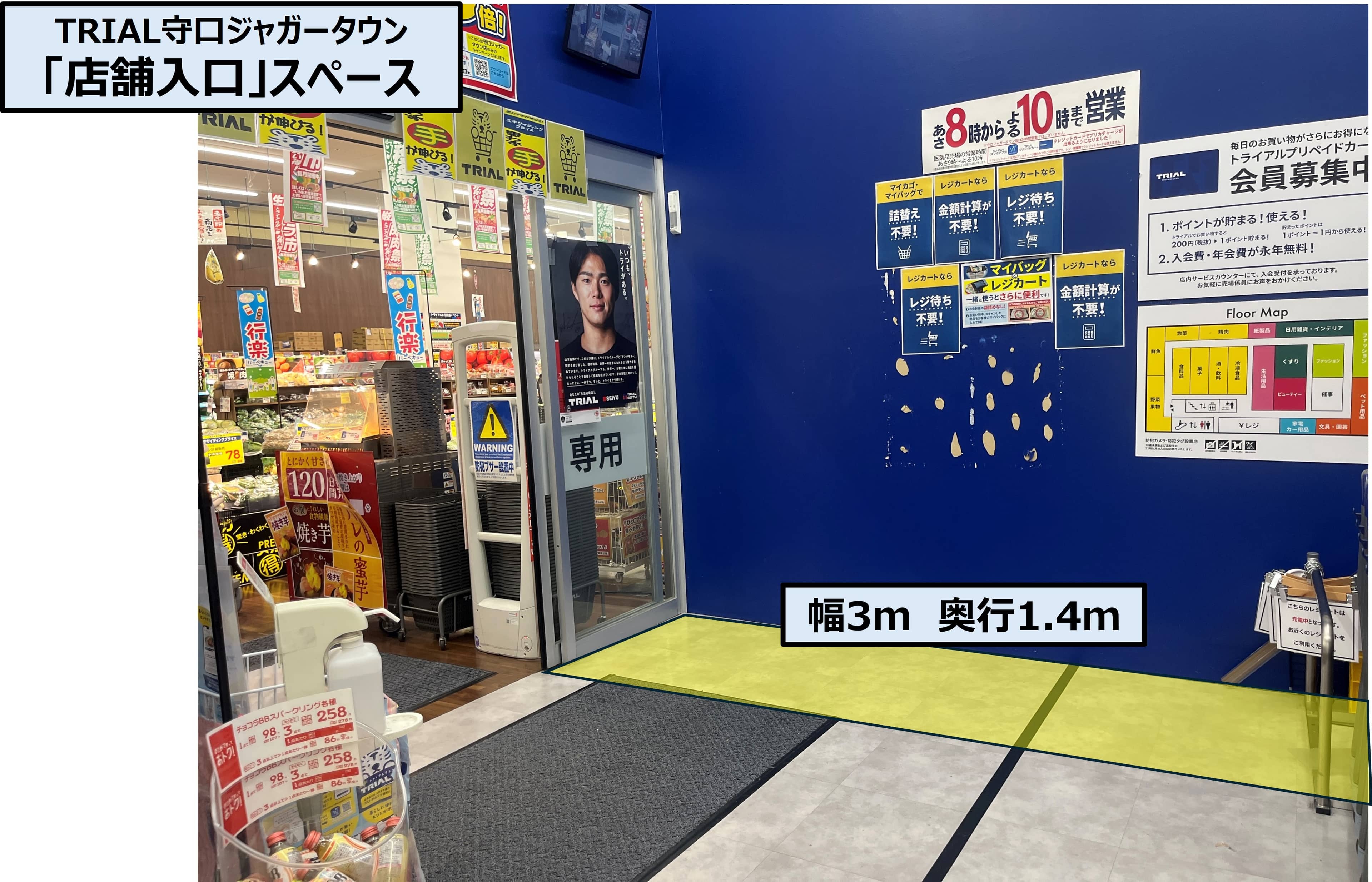 店舗入口