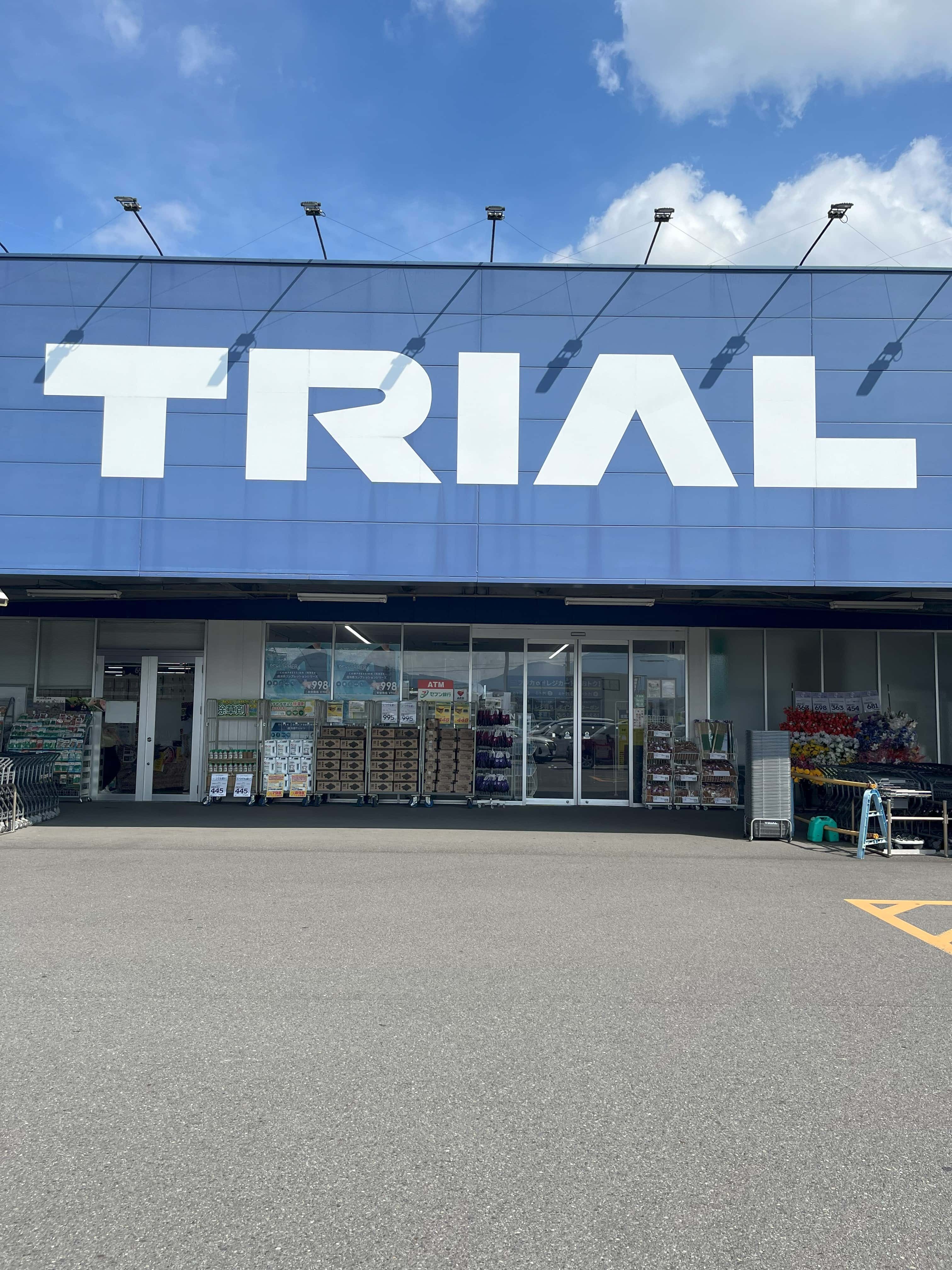 スーパーセンタートライアル日南店