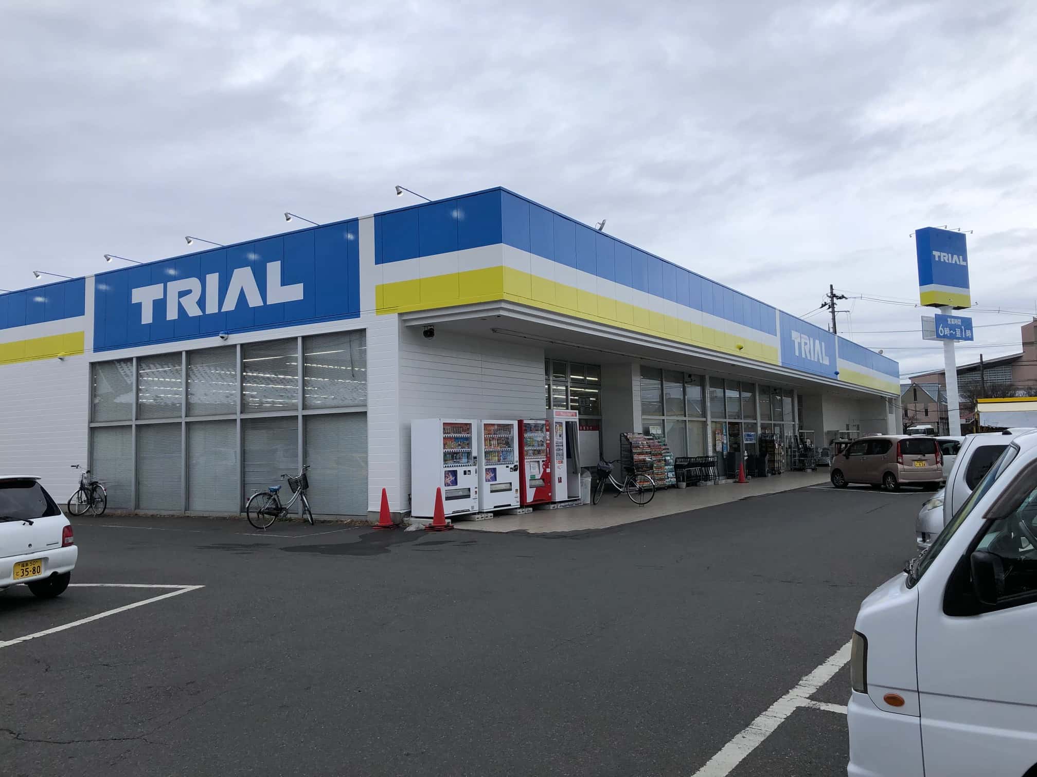 バラエティストアトライアル大槻店