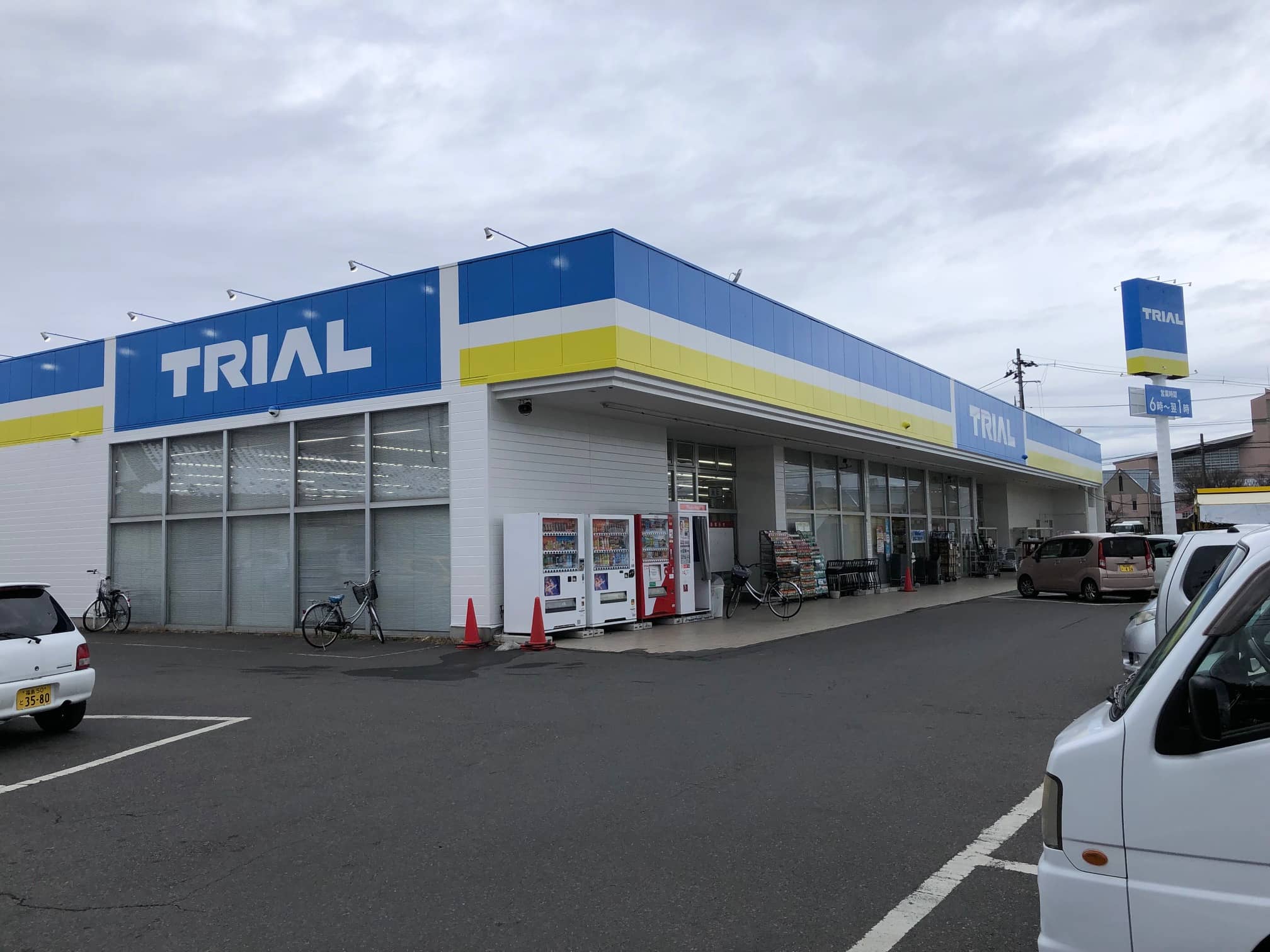 バラエティストアトライアル大槻店