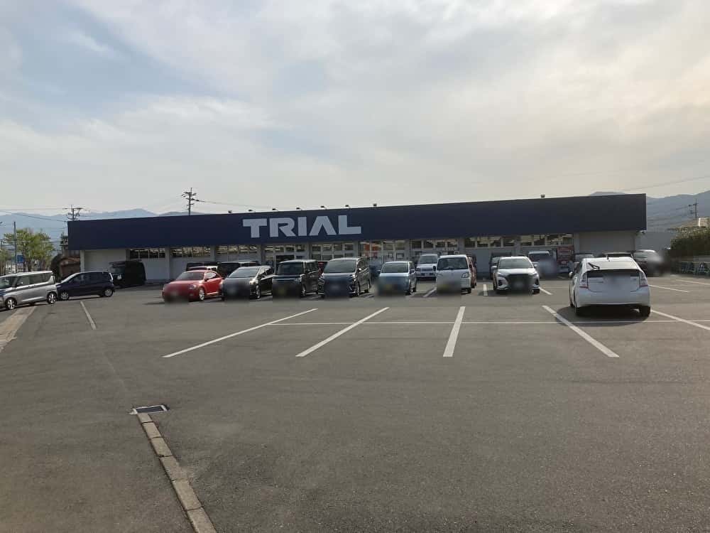 スーパーマーケットトライアル田村店