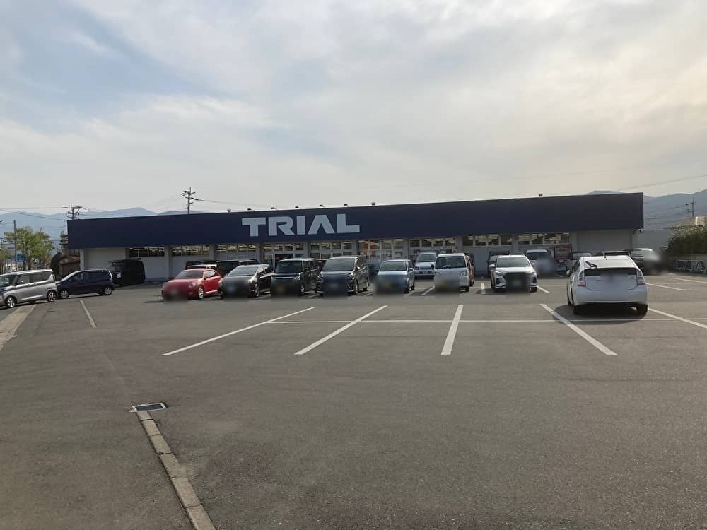 スーパーマーケットトライアル田村店