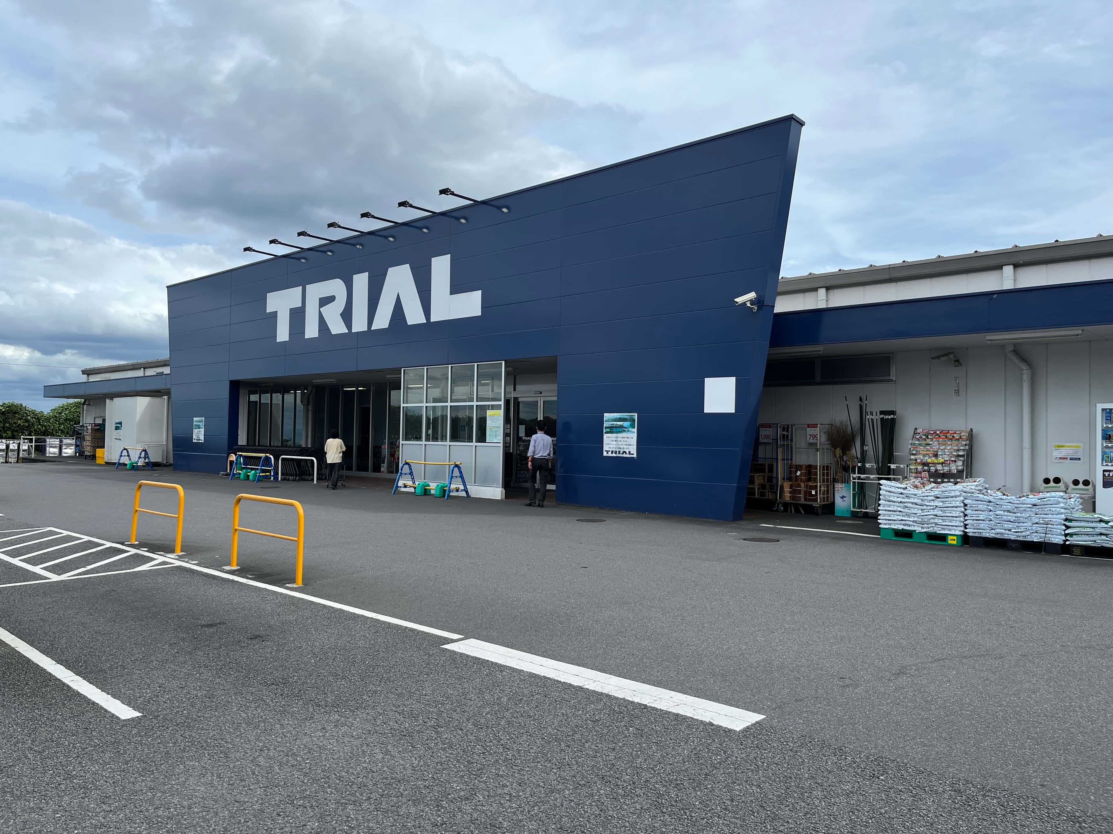 スーパーセンタートライアル別府店