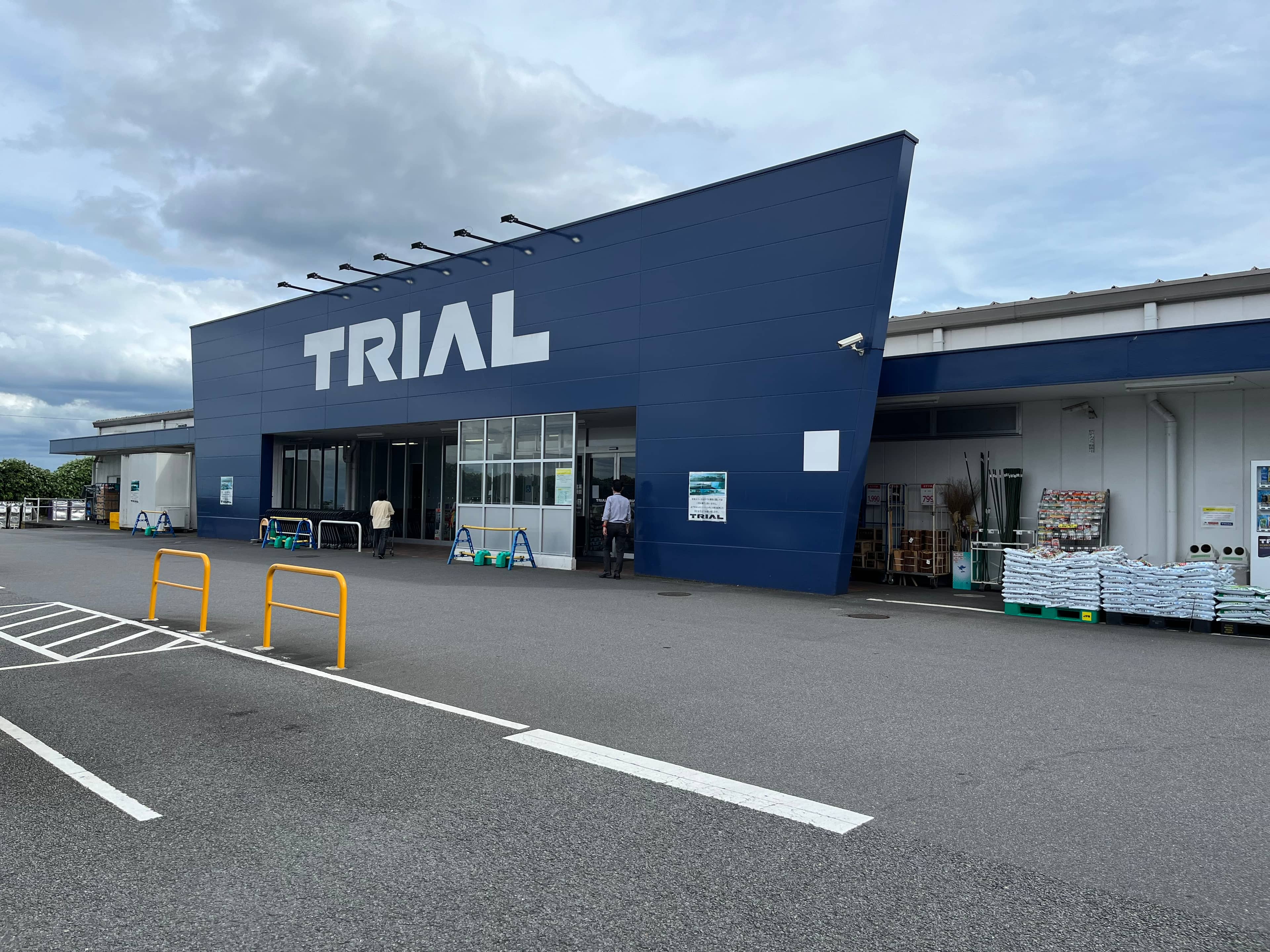 スーパーセンタートライアル別府店