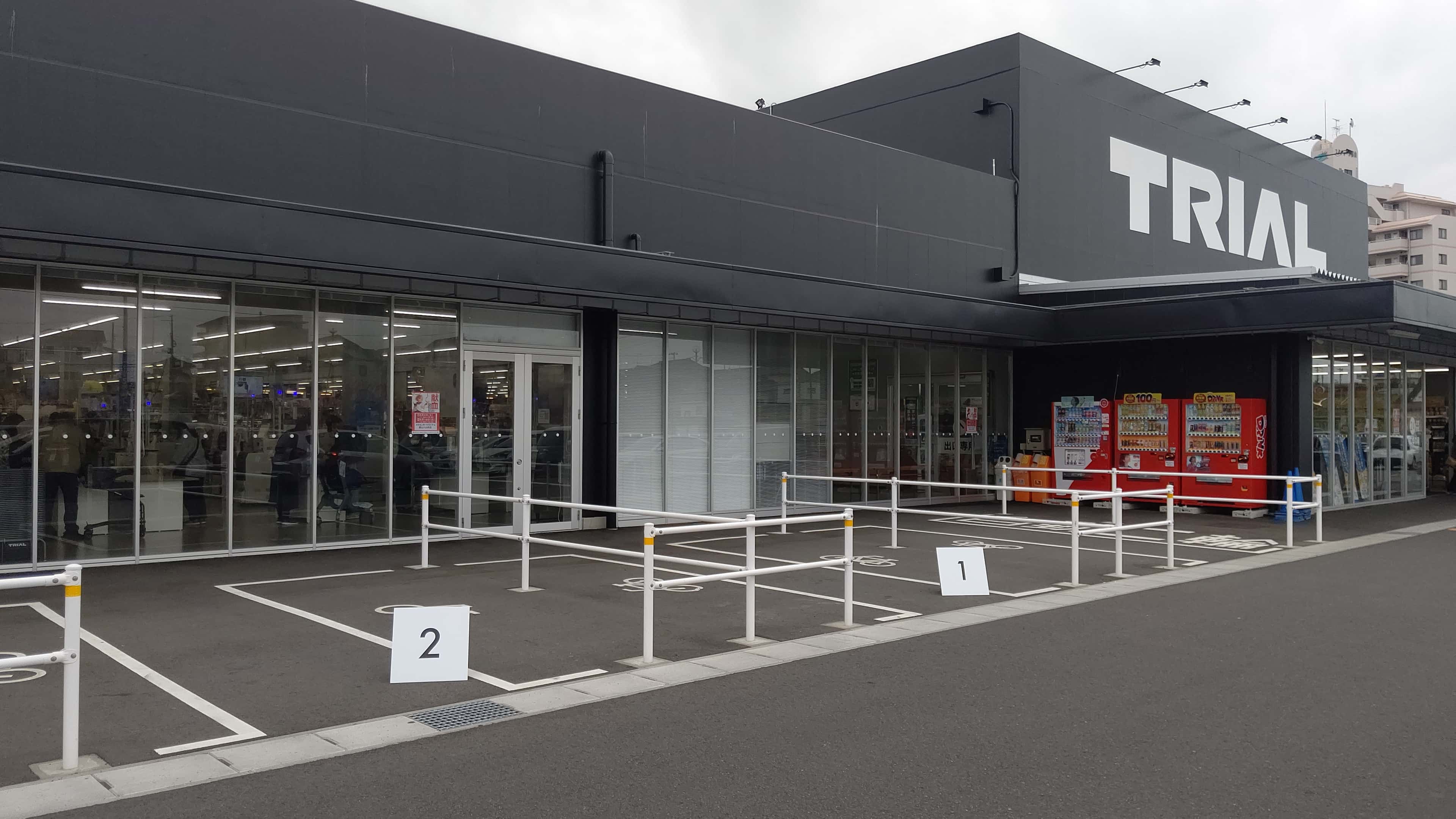 メガセンタートライアル郡山八山田店