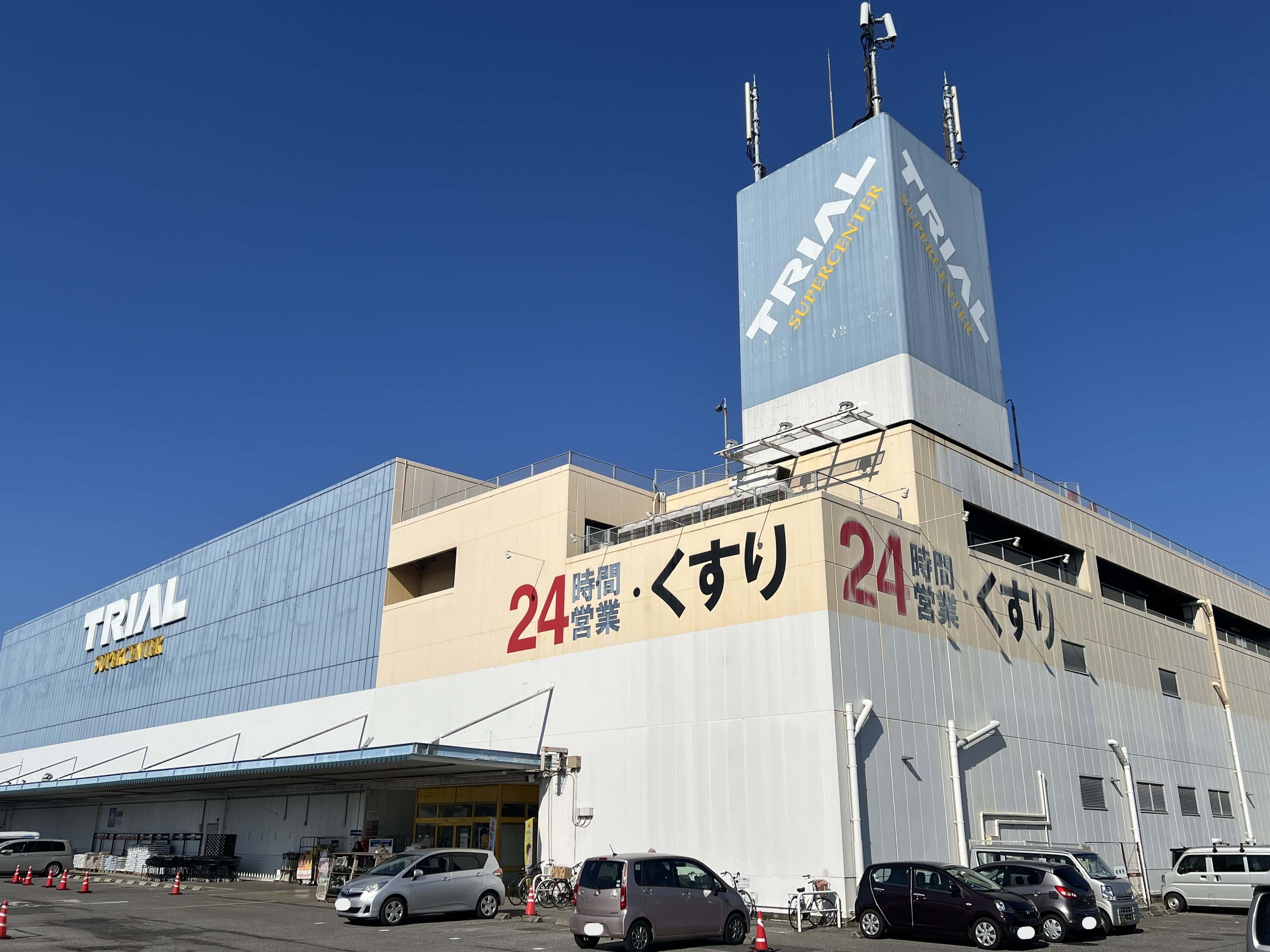 メガセンタートライアル酒々井店