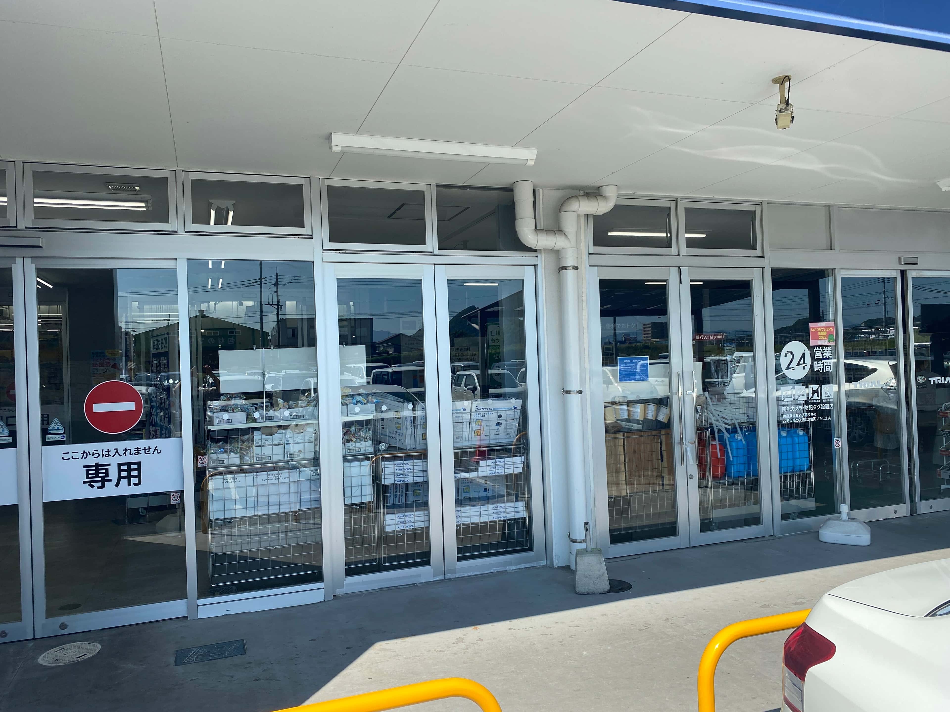 スーパーセンタートライアル飯塚店