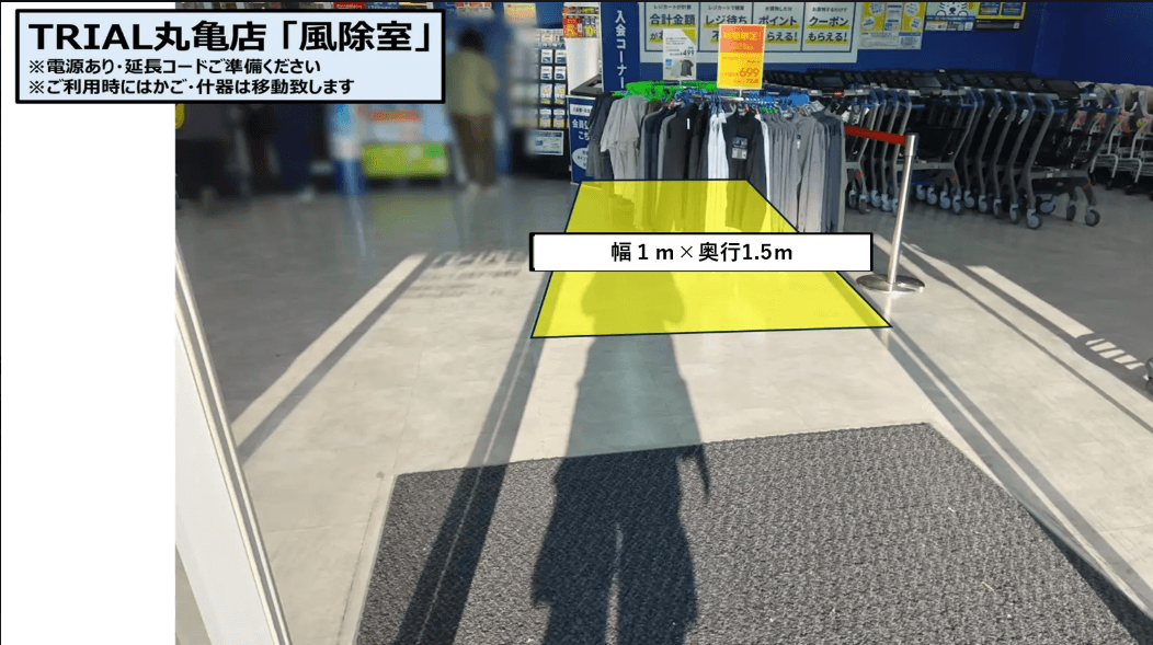 風除室(※ウォーターサーバー不可)