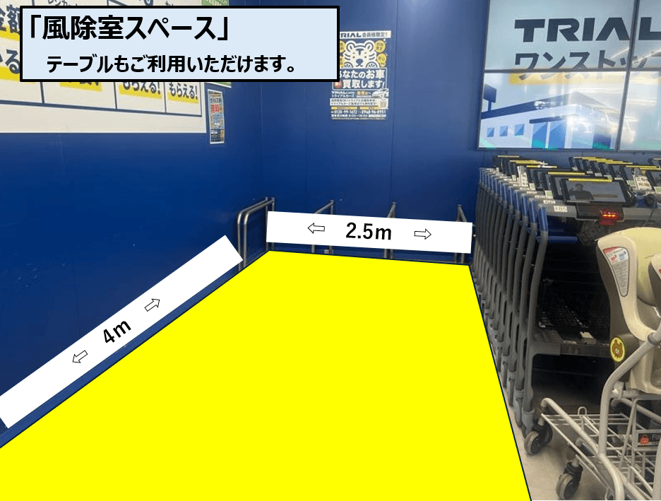 風除室
