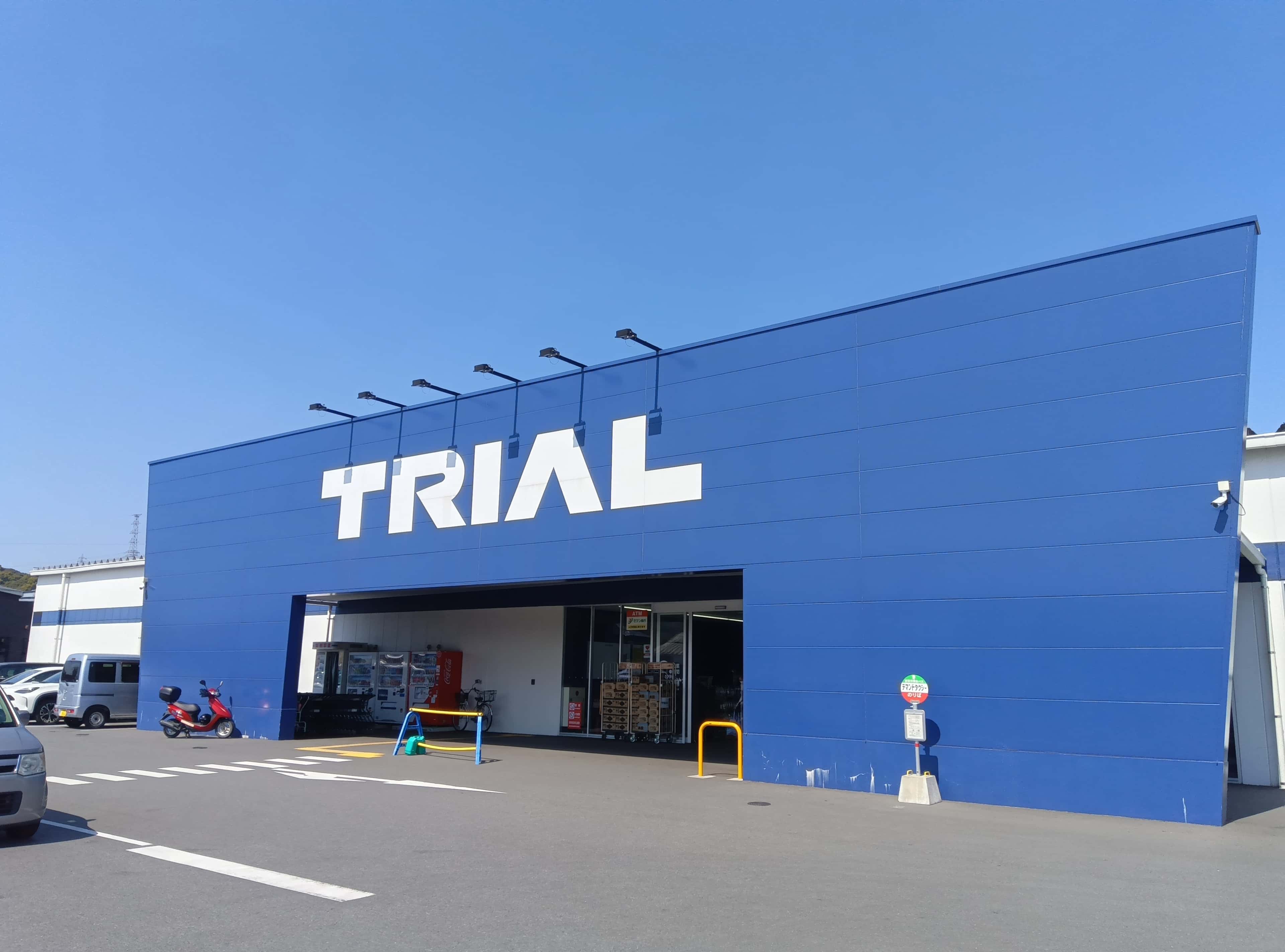 スーパーセンタートライアル宮田店