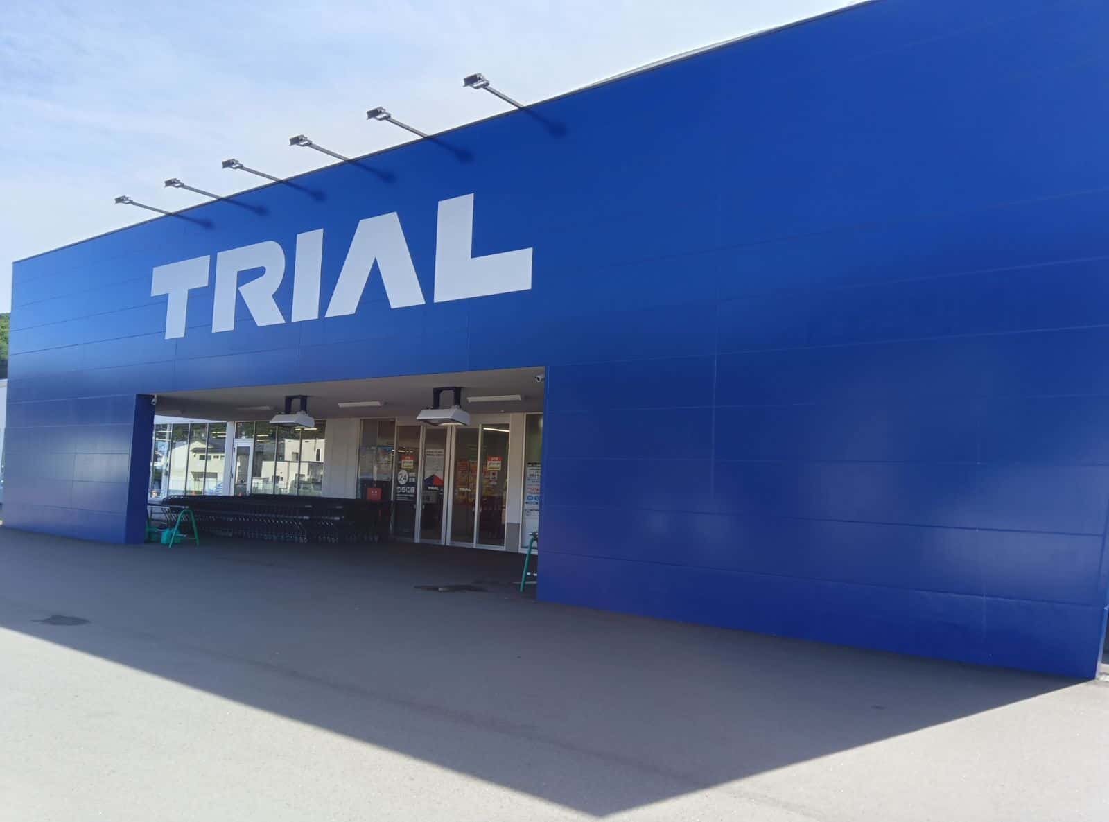 スーパーセンタートライアル室蘭本輪西店