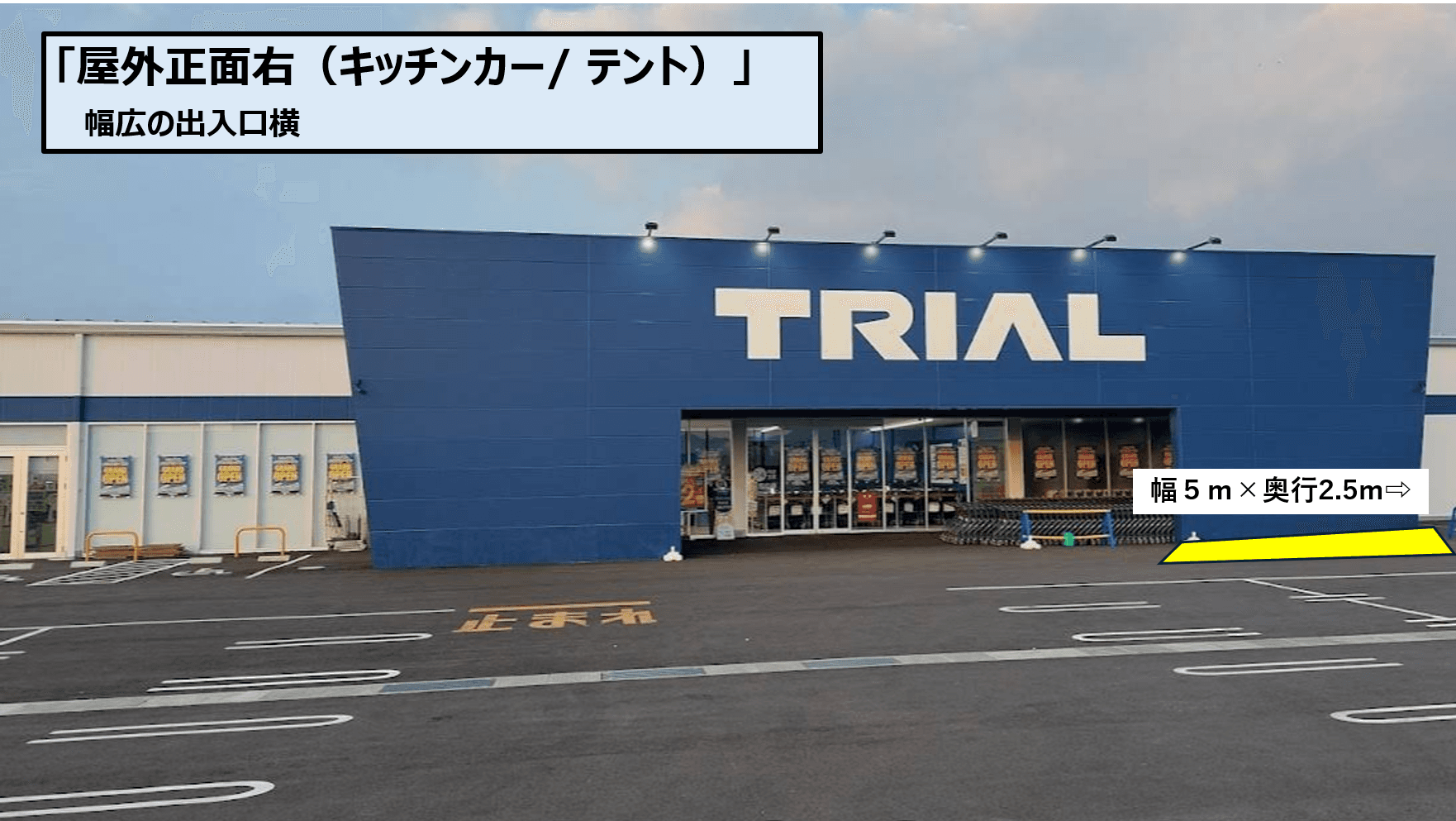 🍩お試しスイーツプラン🍩【正面右】トライアルマルシェ(キッチンカー/テント)