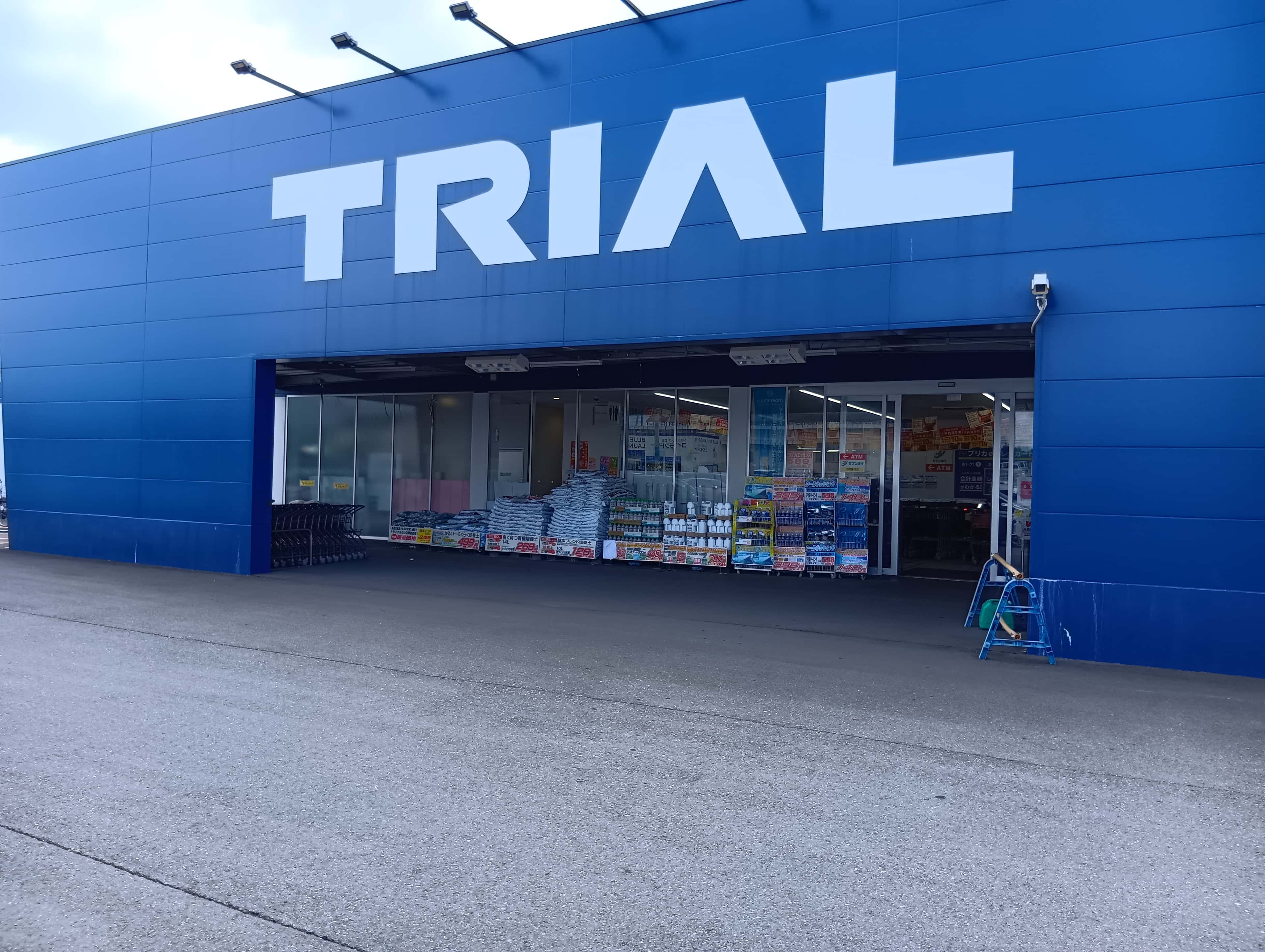 スーパーセンタートライアル滝沢店