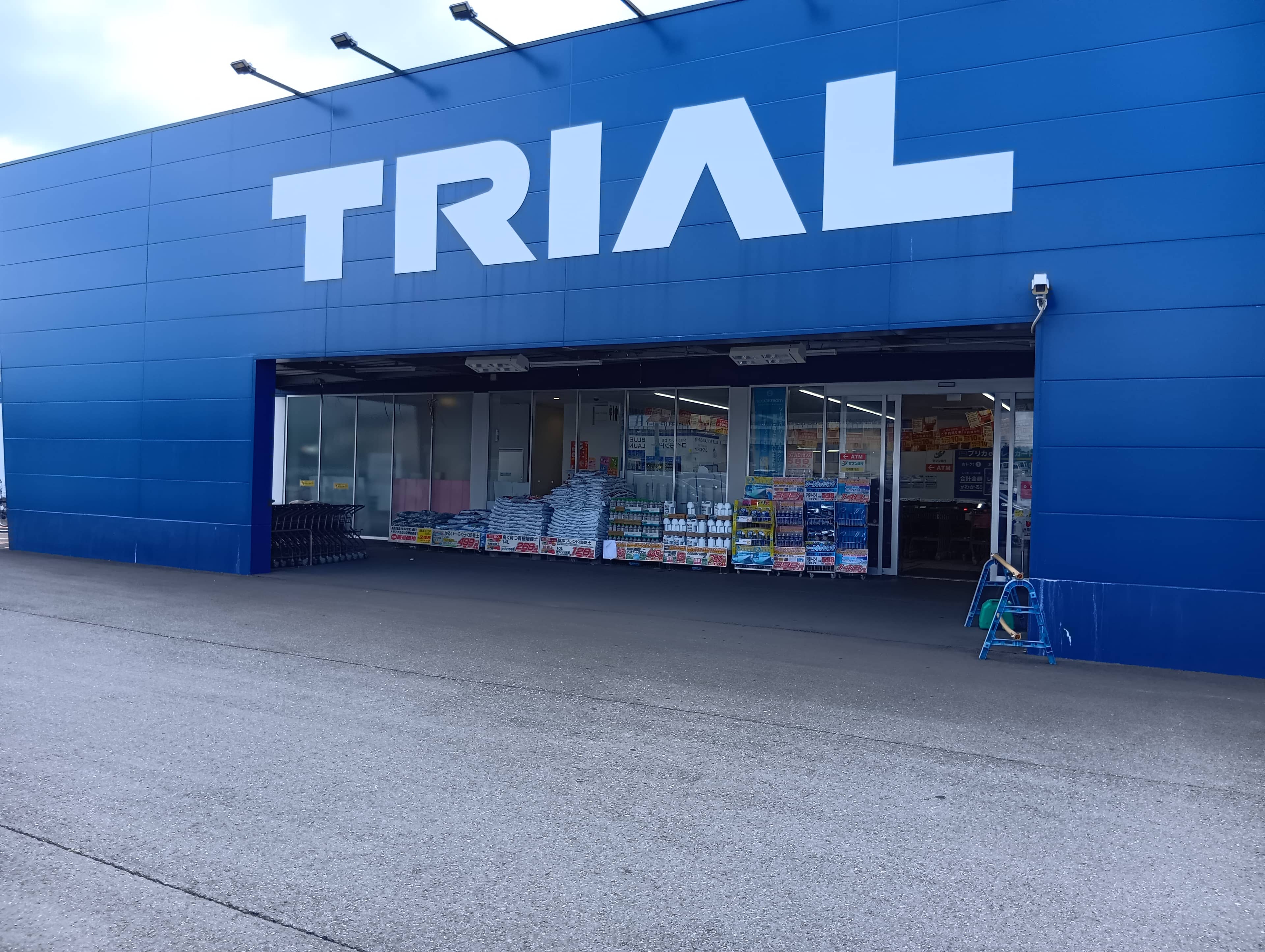 スーパーセンタートライアル滝沢店