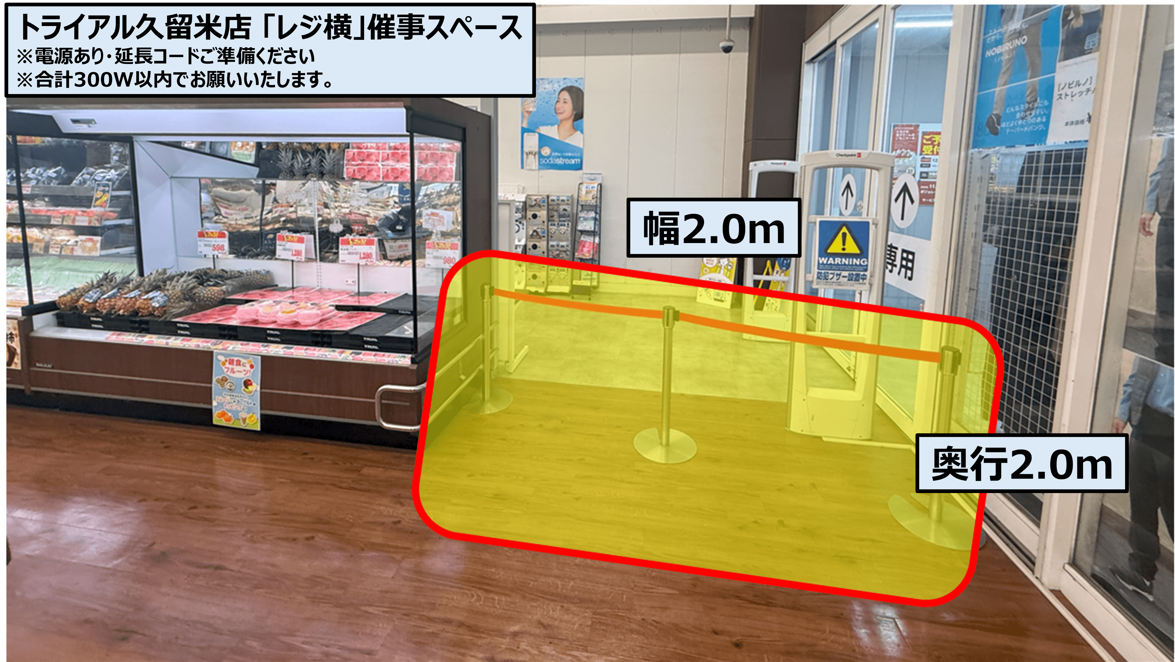 【店内入口】通信系催事/物販 限定スペース
