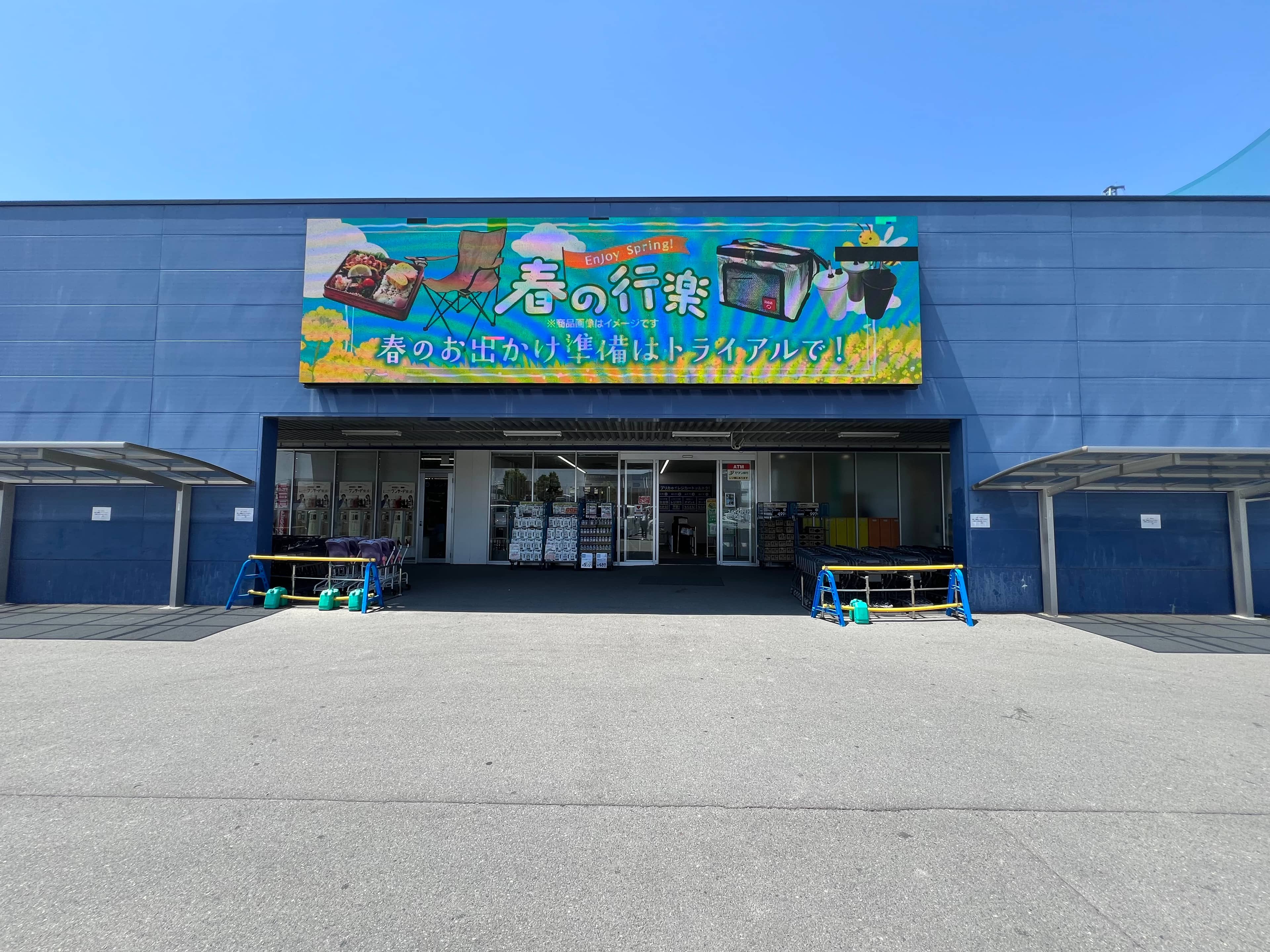 スーパーセンタートライアル柳川西蒲池店