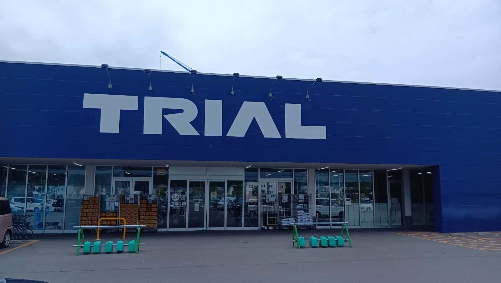 スーパーセンタートライアル別保店