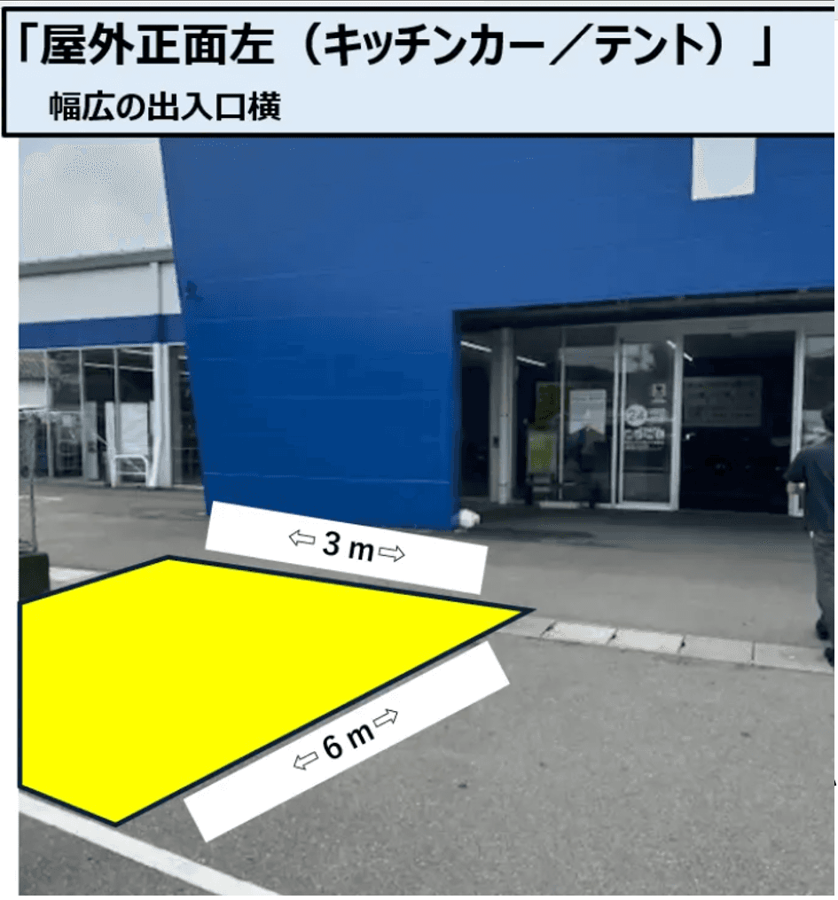 トライアル大刀洗店【ナイトプラン】屋外正面左(キッチンカー/テント)