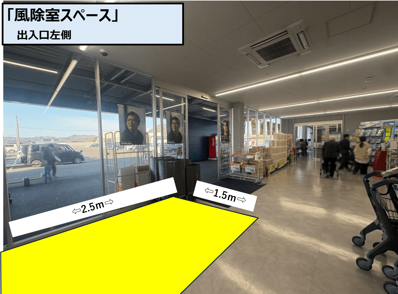 風除室