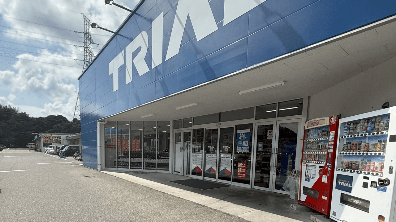 スーパーセンタートライアル遠賀店