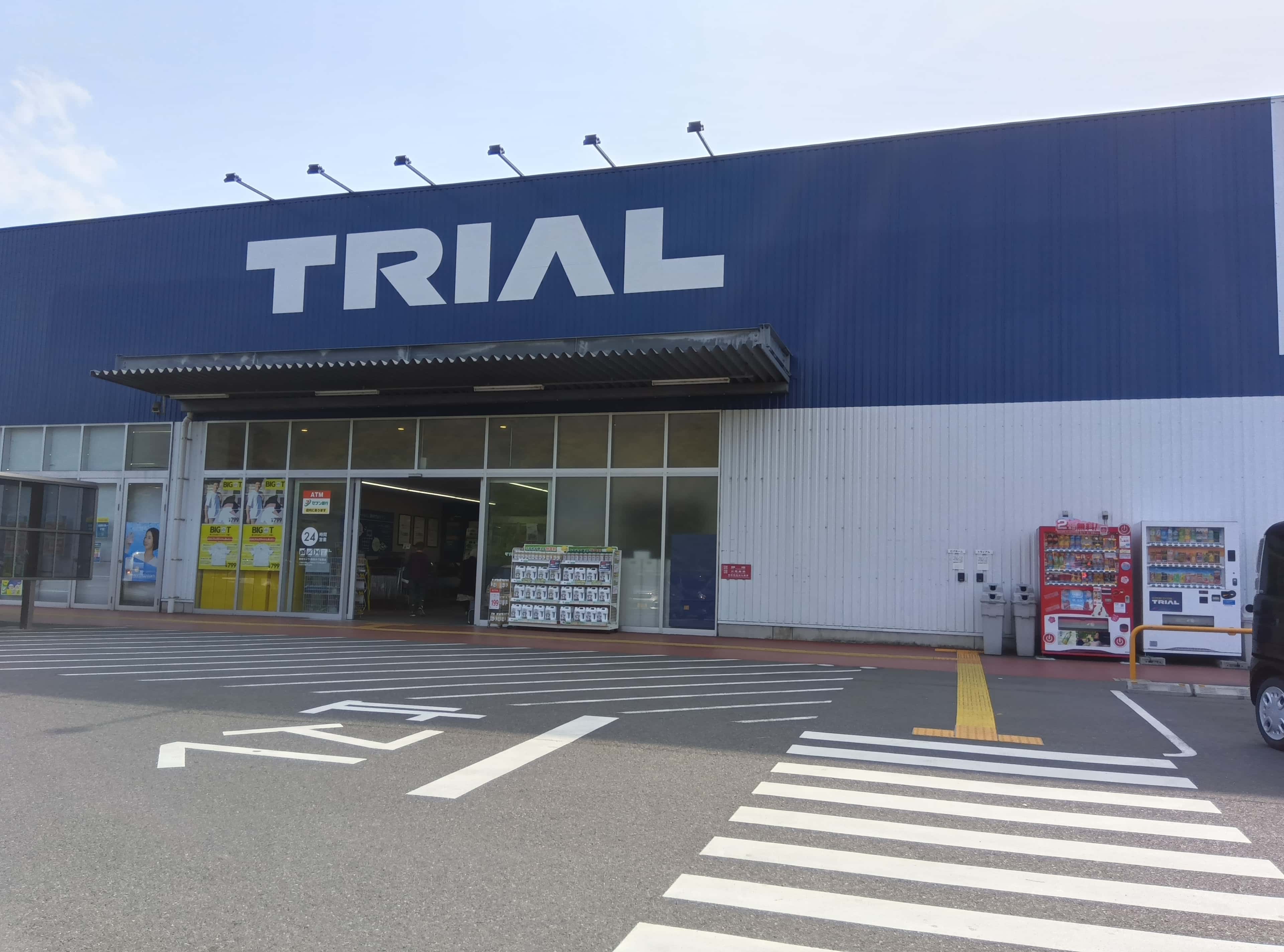 スーパーセンタートライアル東水巻店