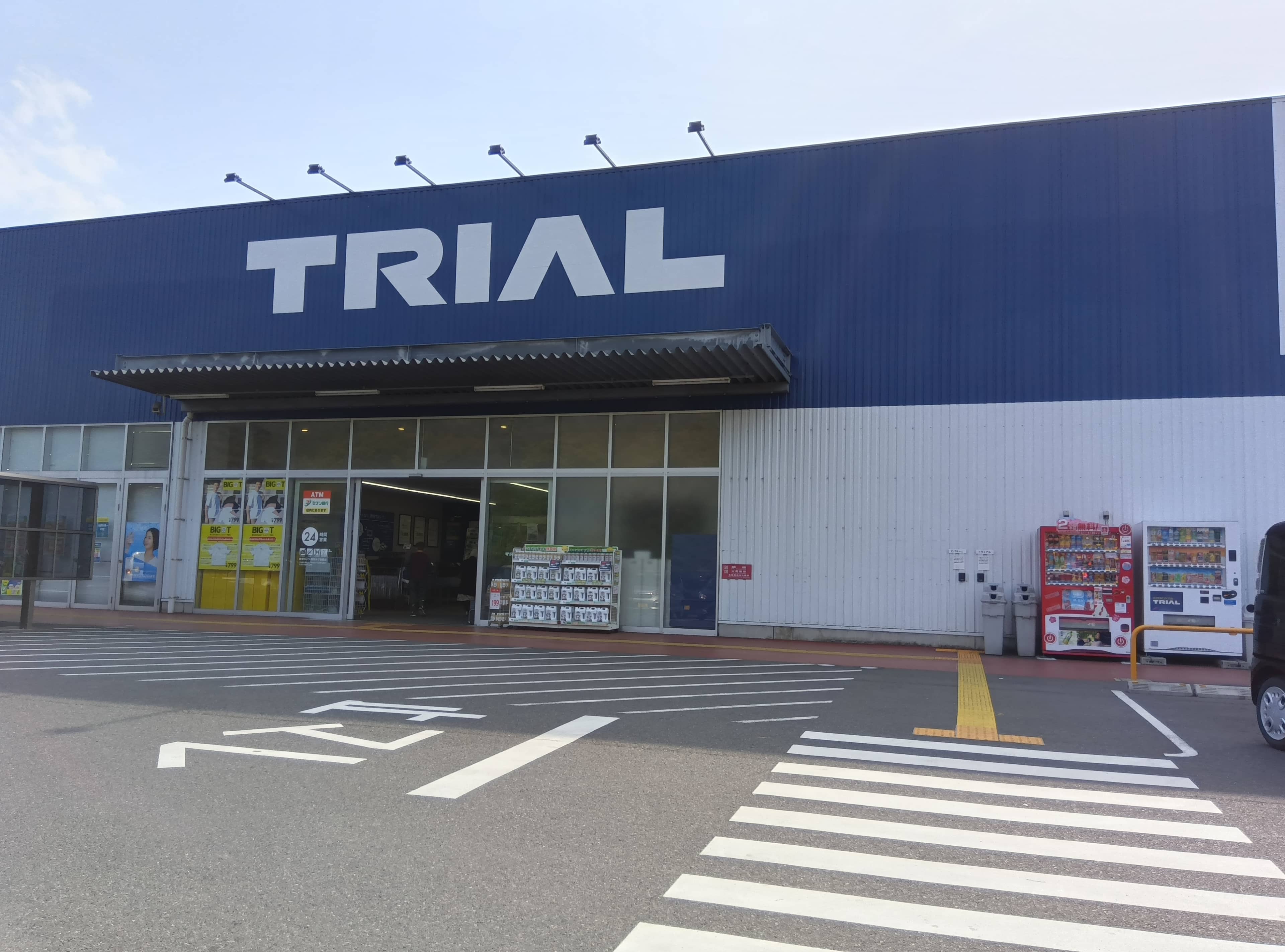 スーパーセンタートライアル東水巻店