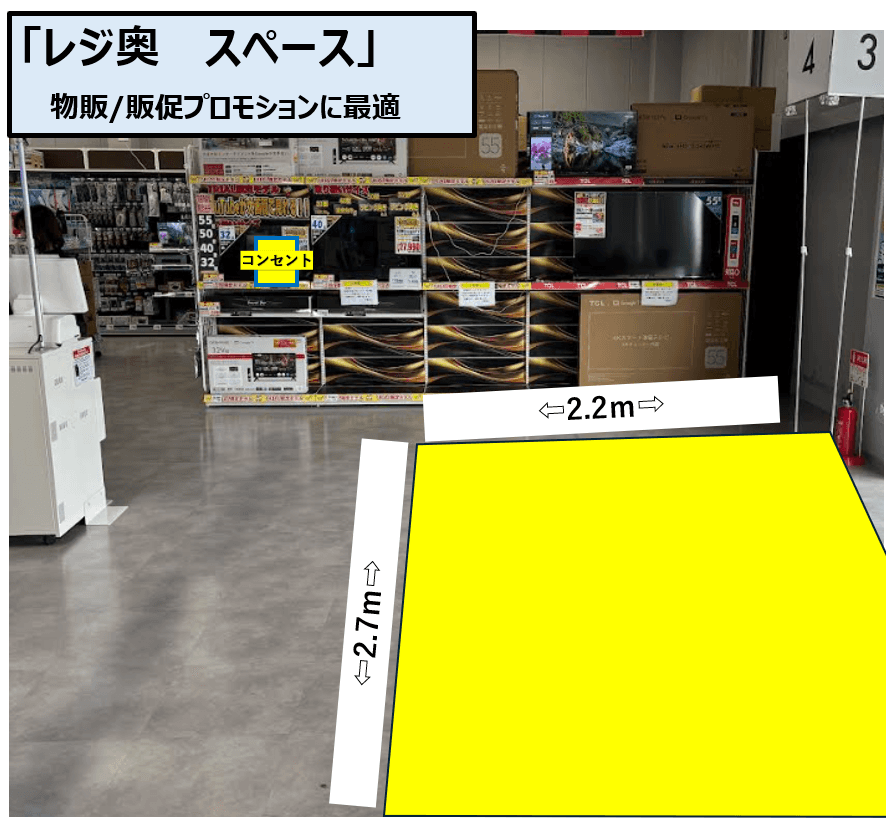 店内販促プロモーションスペース