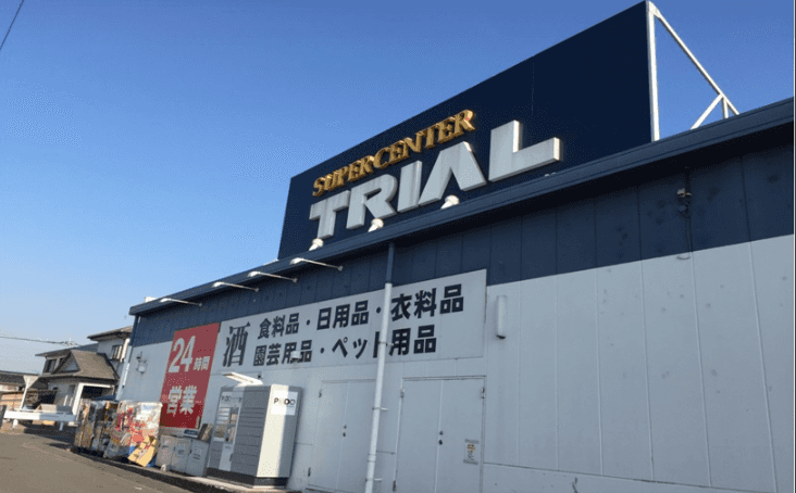 スーパーセンタートライアル騎西店