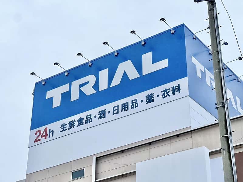 スーパーセンタートライアル塩釜店