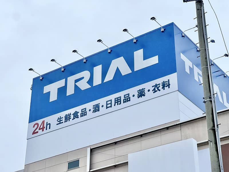 スーパーセンタートライアル塩釜店