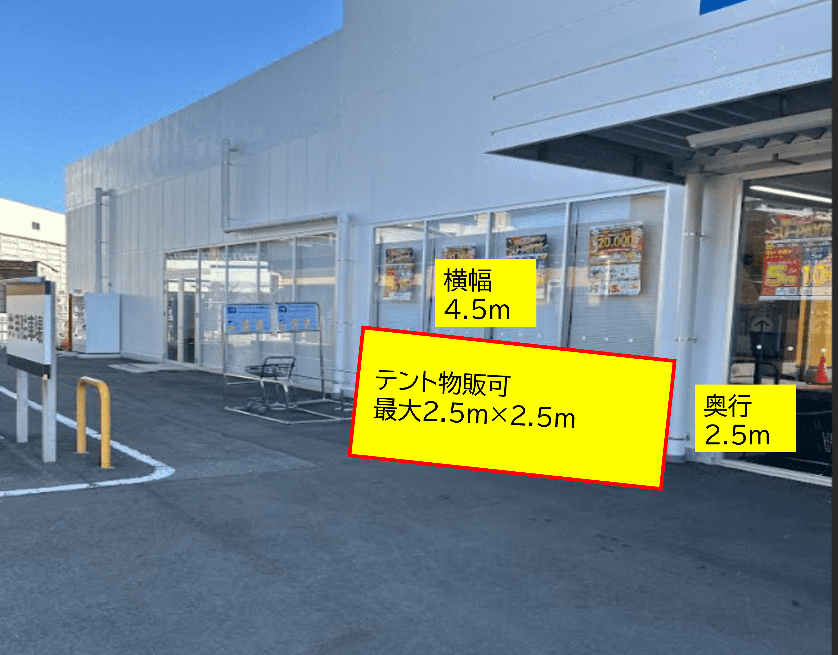 出店スペース:出入口横