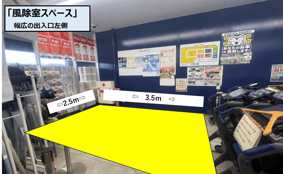 風除室