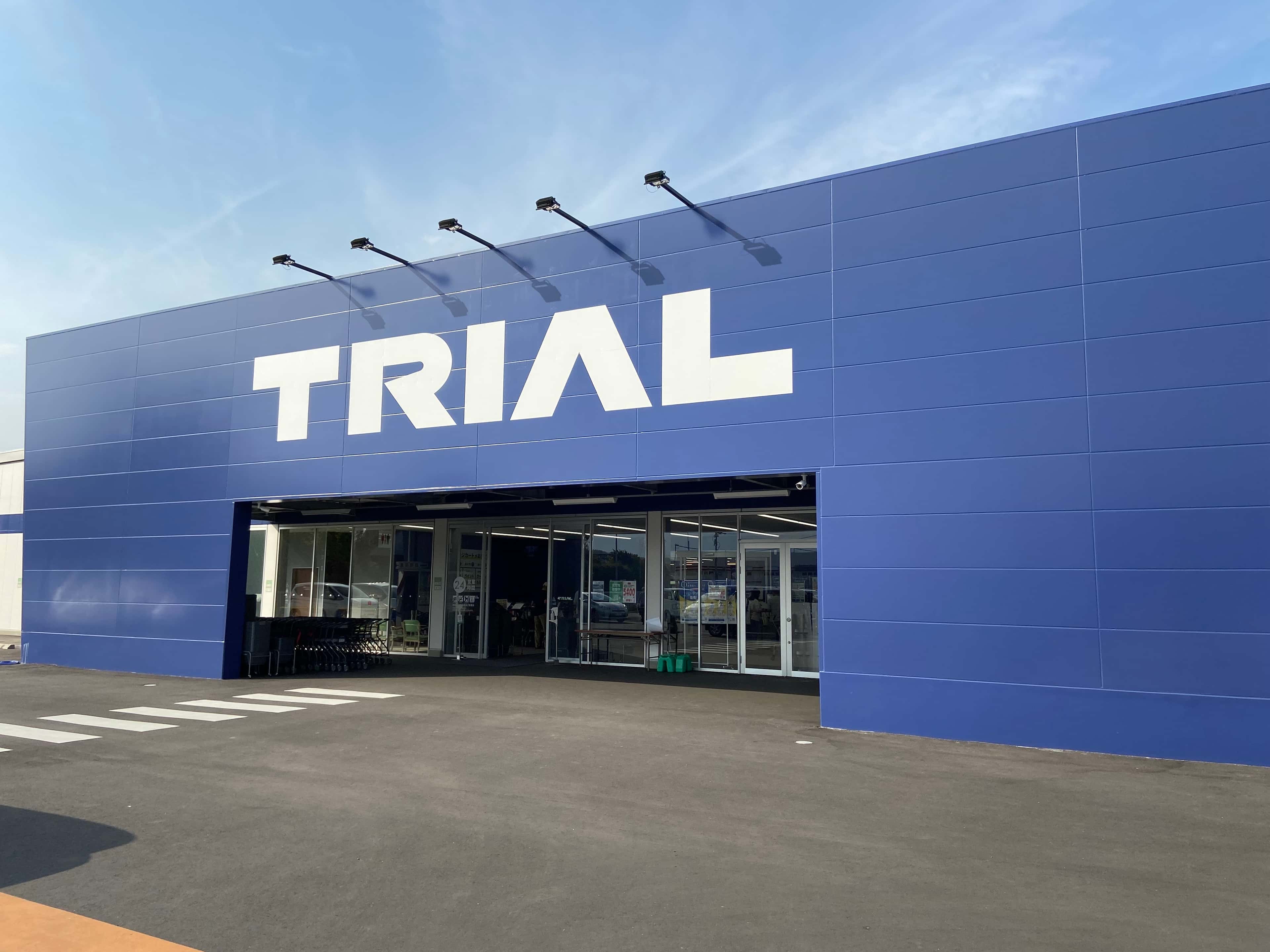 スーパーセンタートライアル伊達保原店