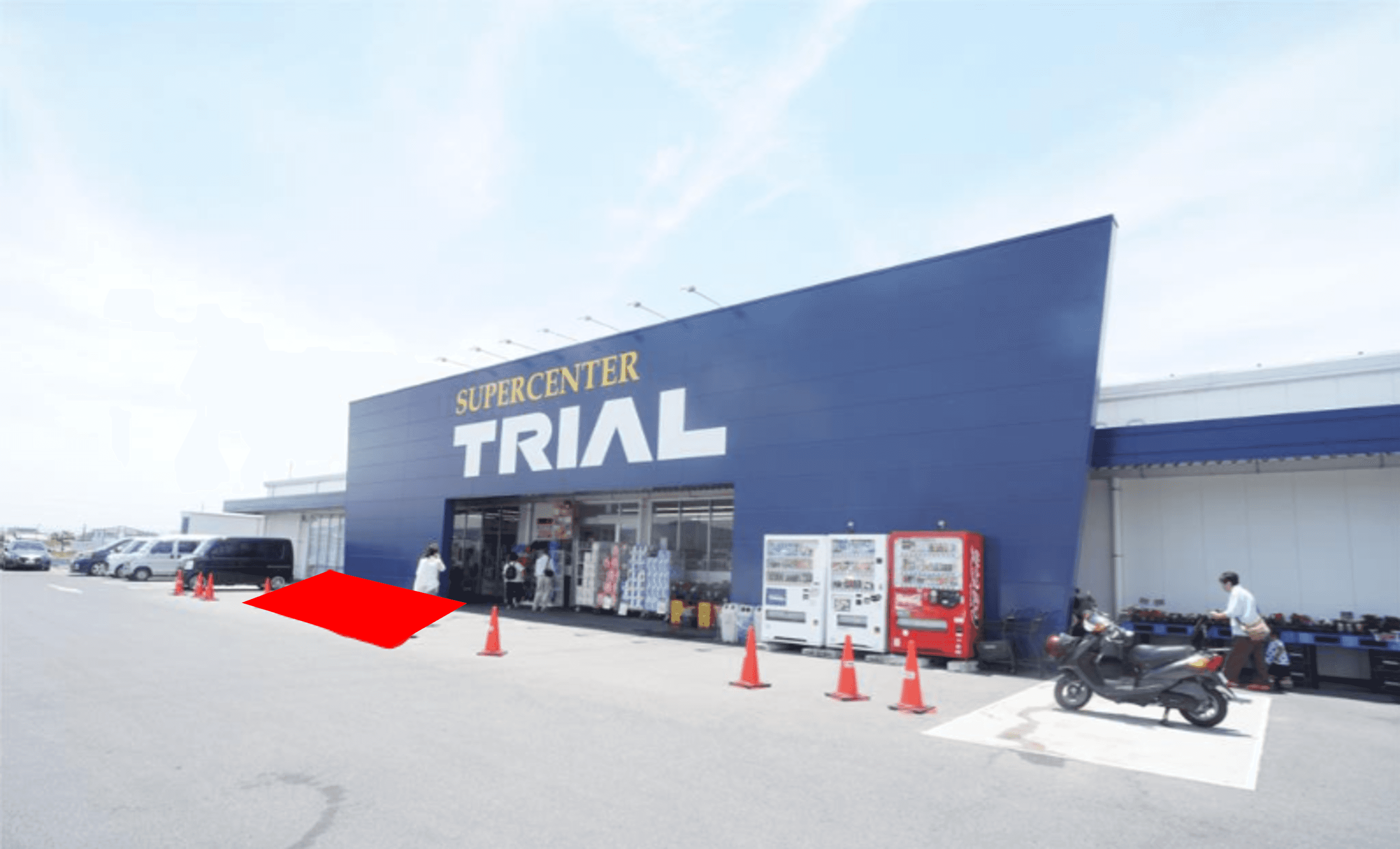 スーパーセンタートライアル東九条店
