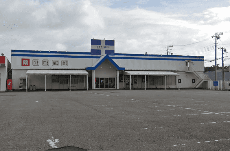 ドラッグストアトライウェル石岡東光台店