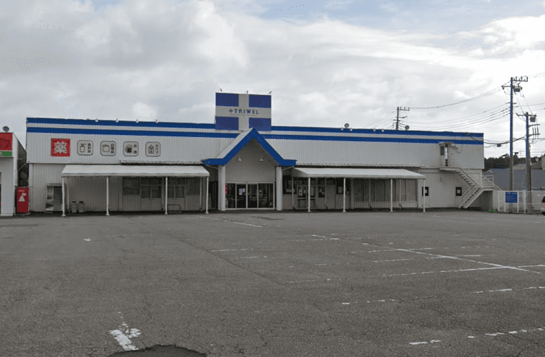 ドラッグストアトライウェル石岡東光台店
