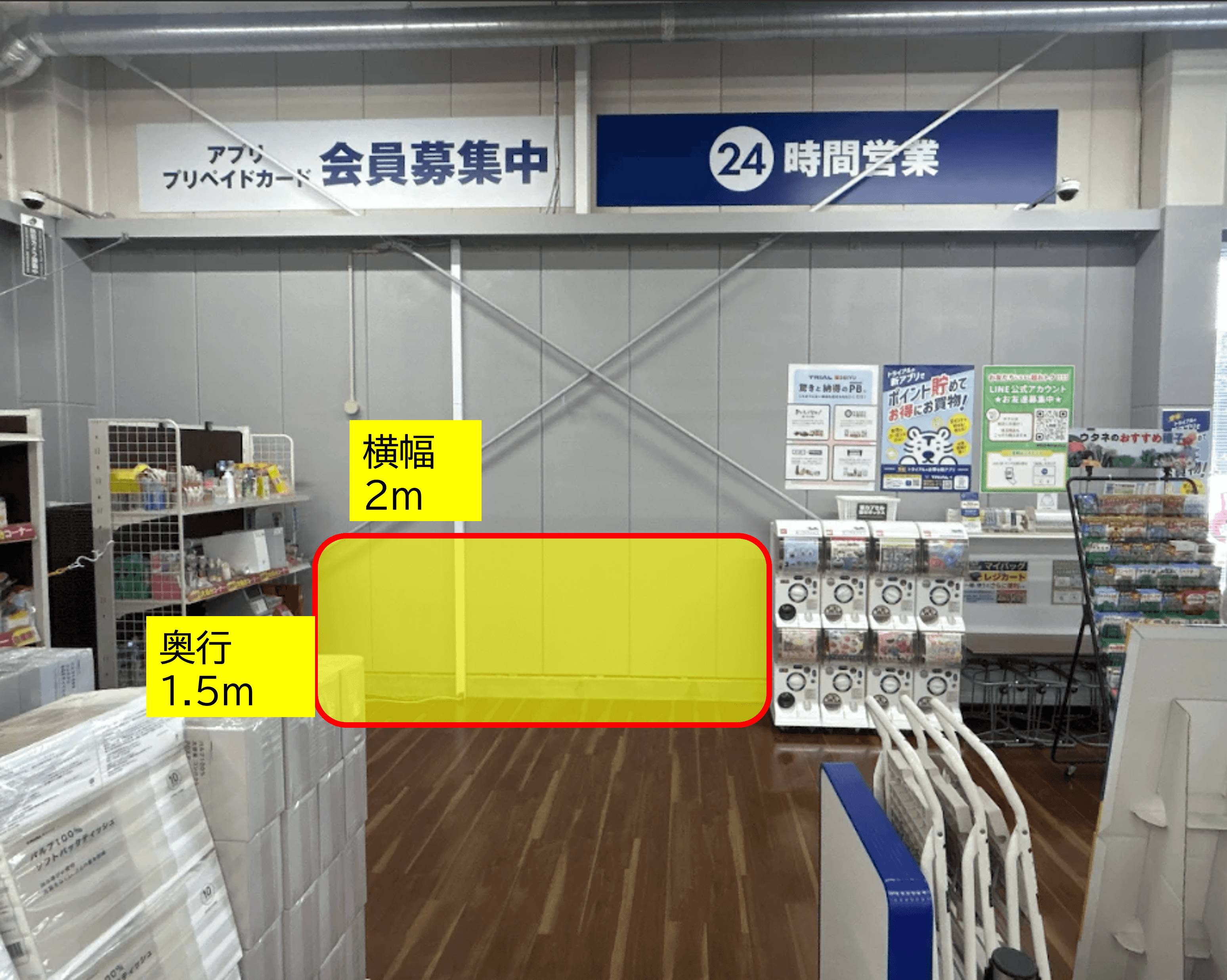 出店スペース:レジアウト
