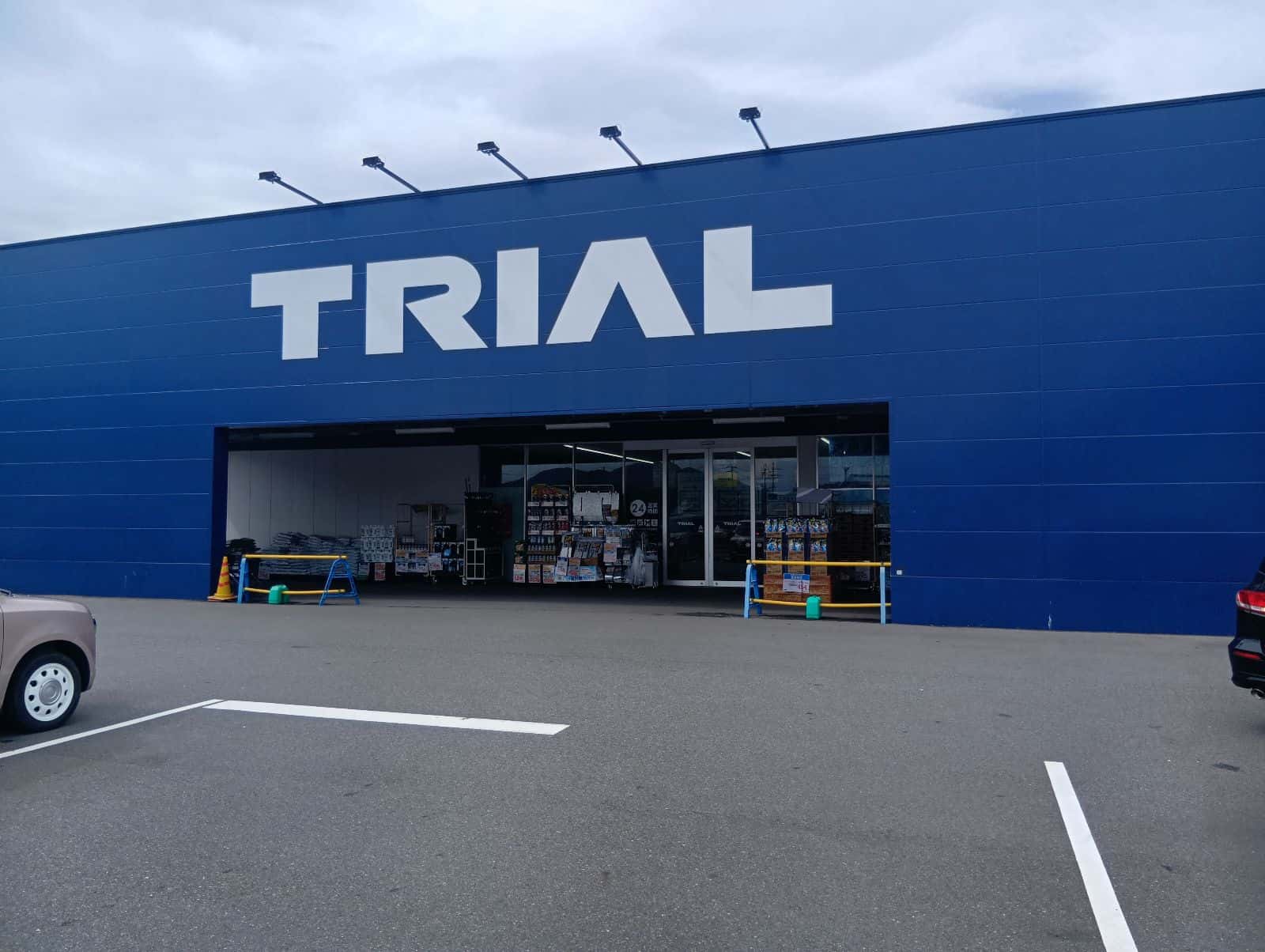 スーパーセンタートライアル赤穂店