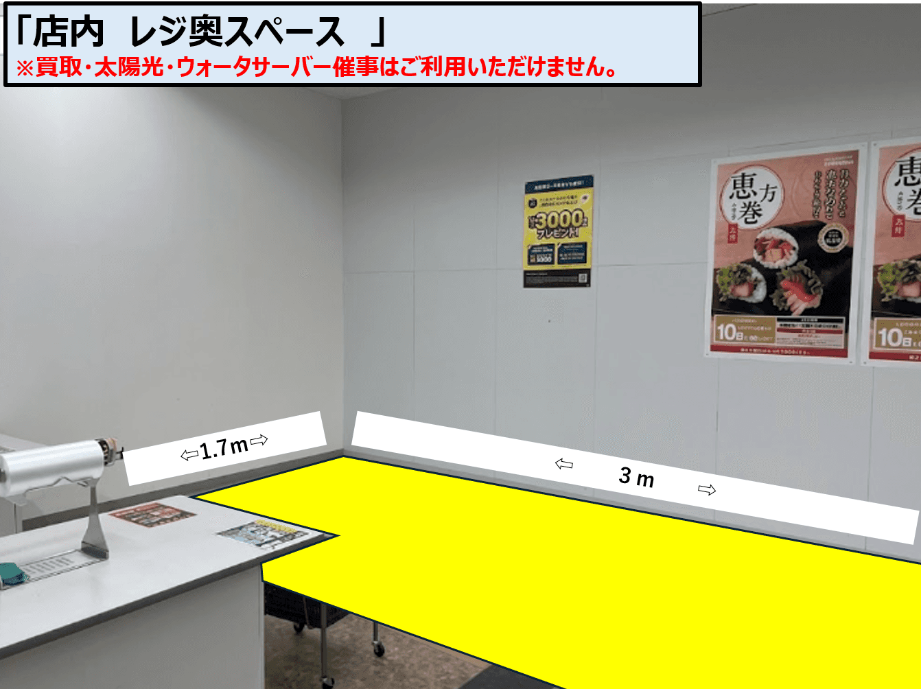 物販に適したレジアウトスペース