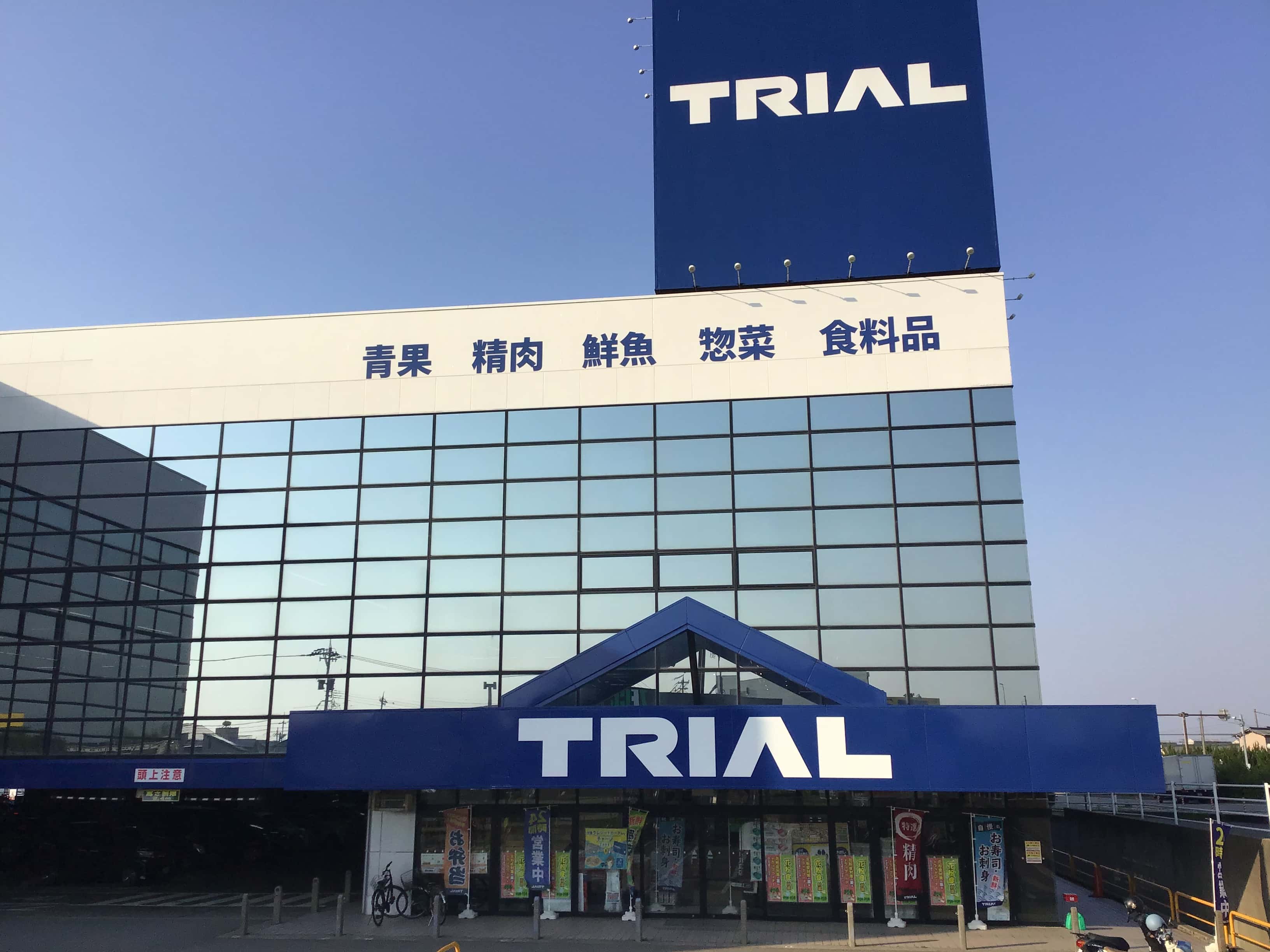 レジアウト