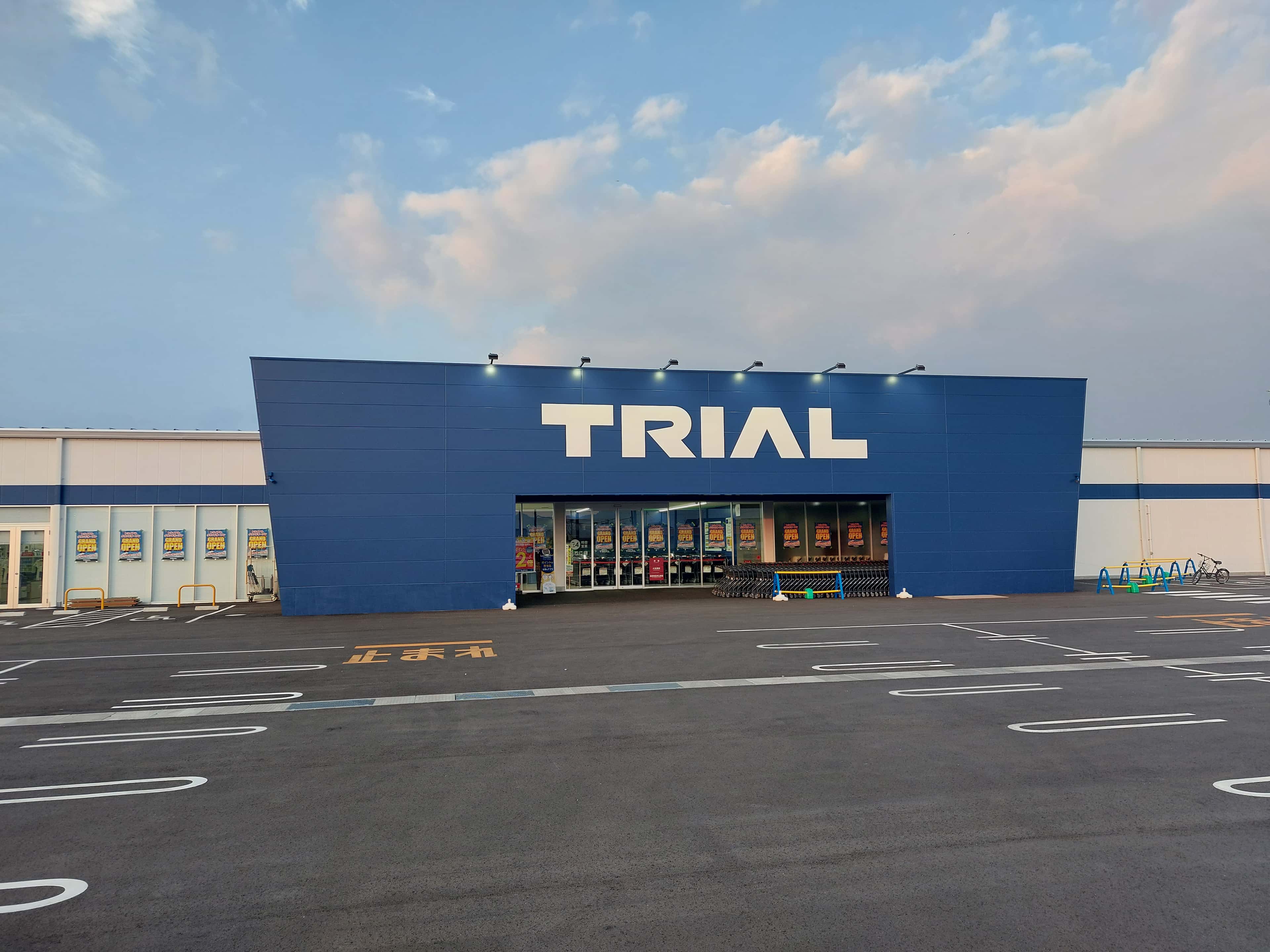 スーパーセンタートライアル三木店