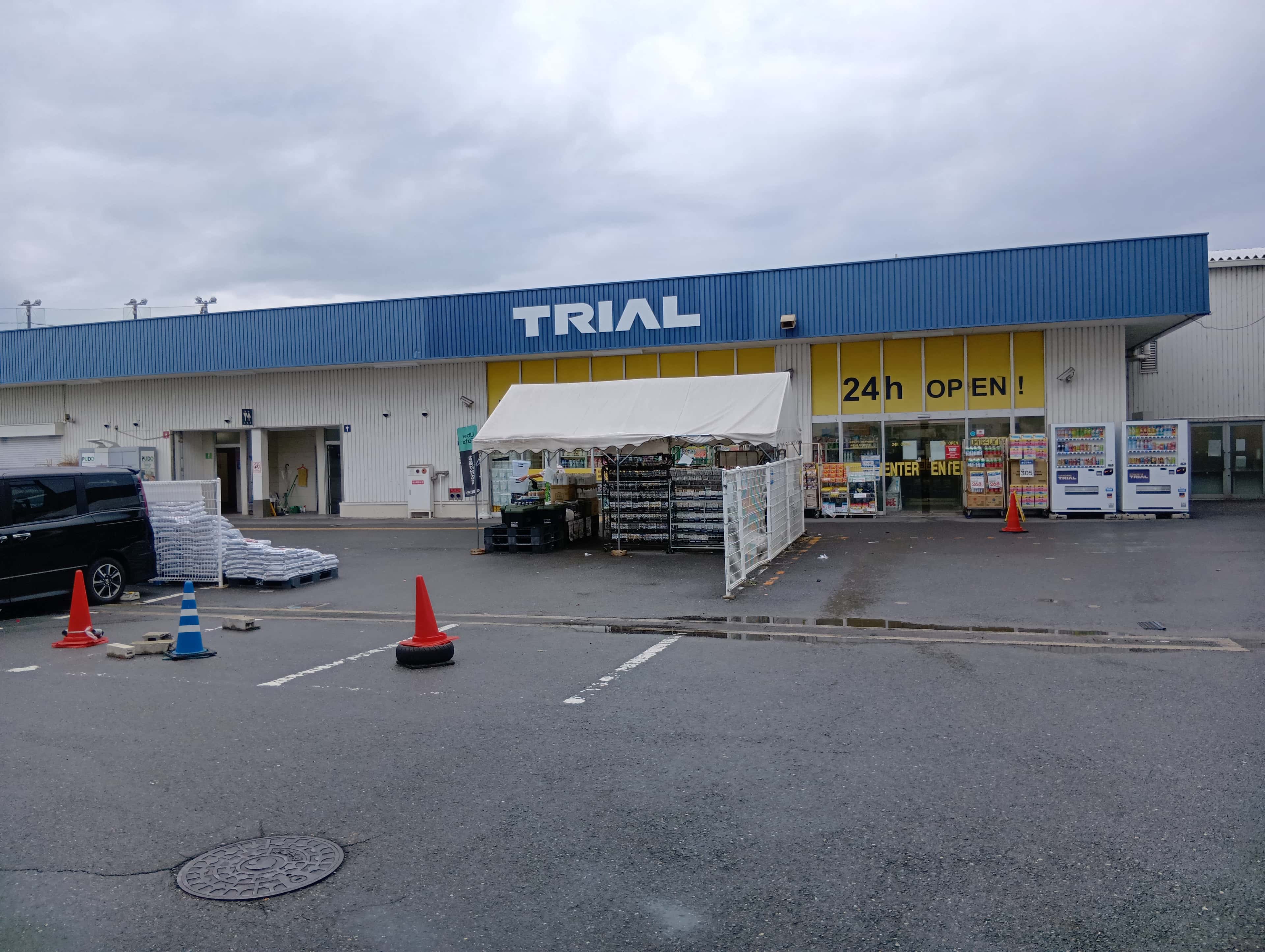 スーパーセンタートライアル摂津南店
