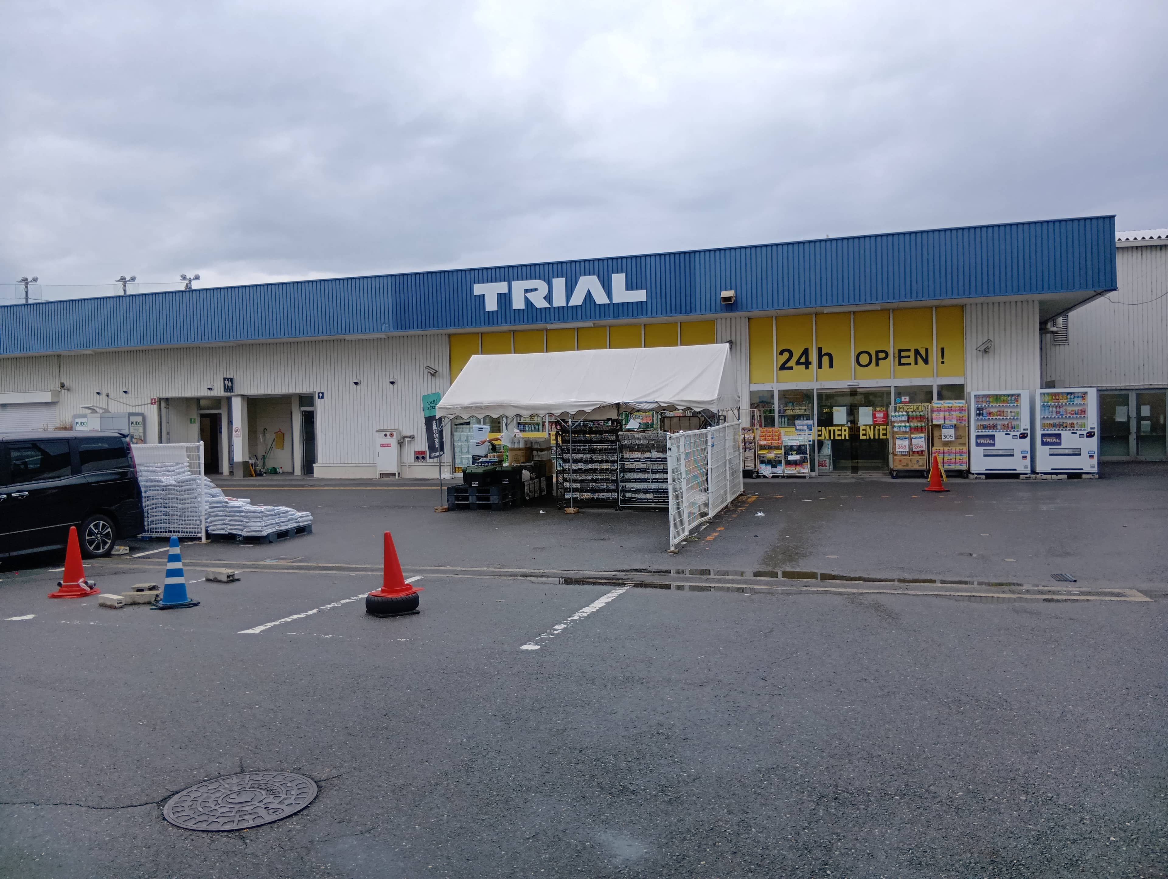 スーパーセンタートライアル摂津南店