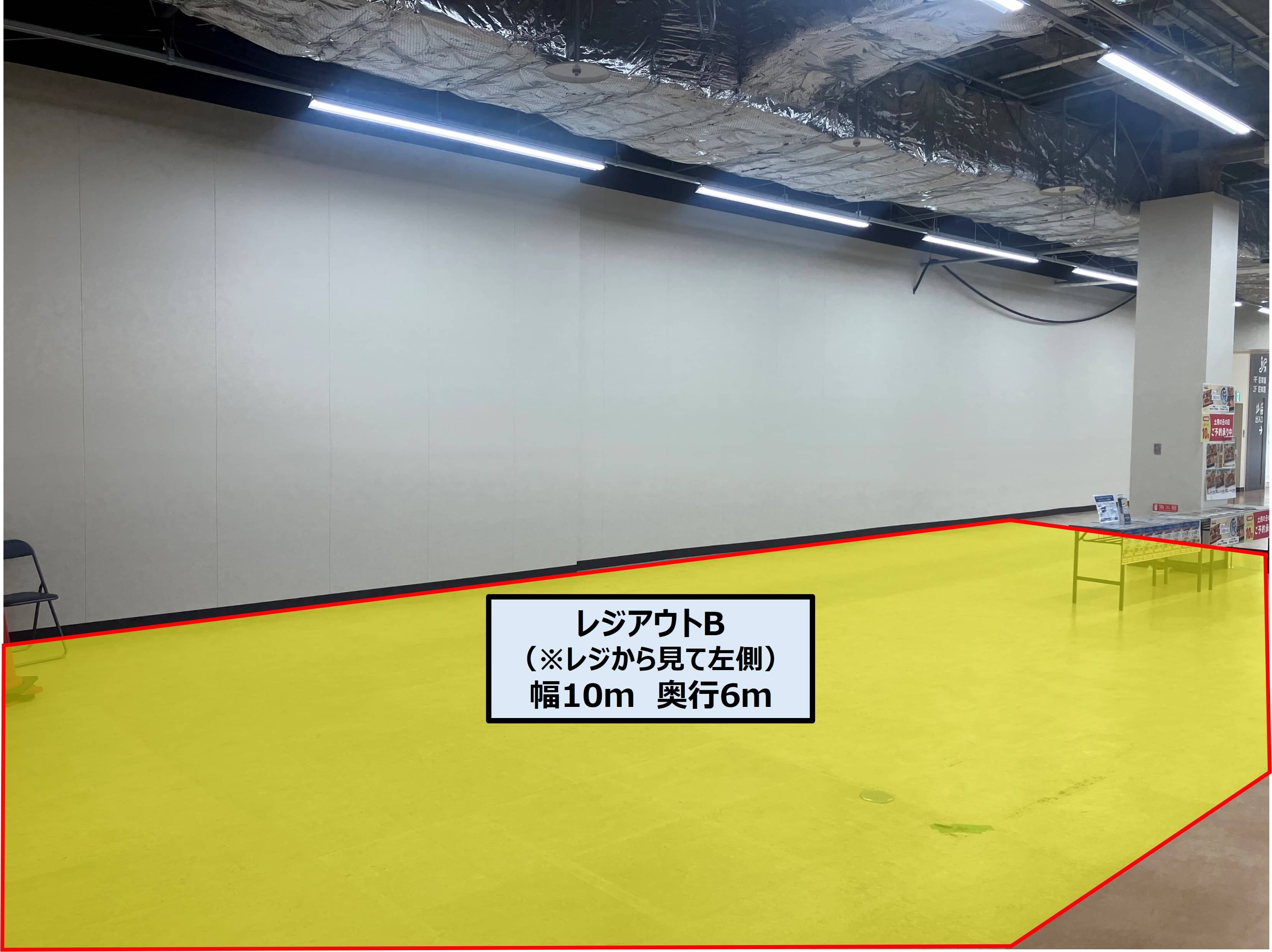 レジアウトB